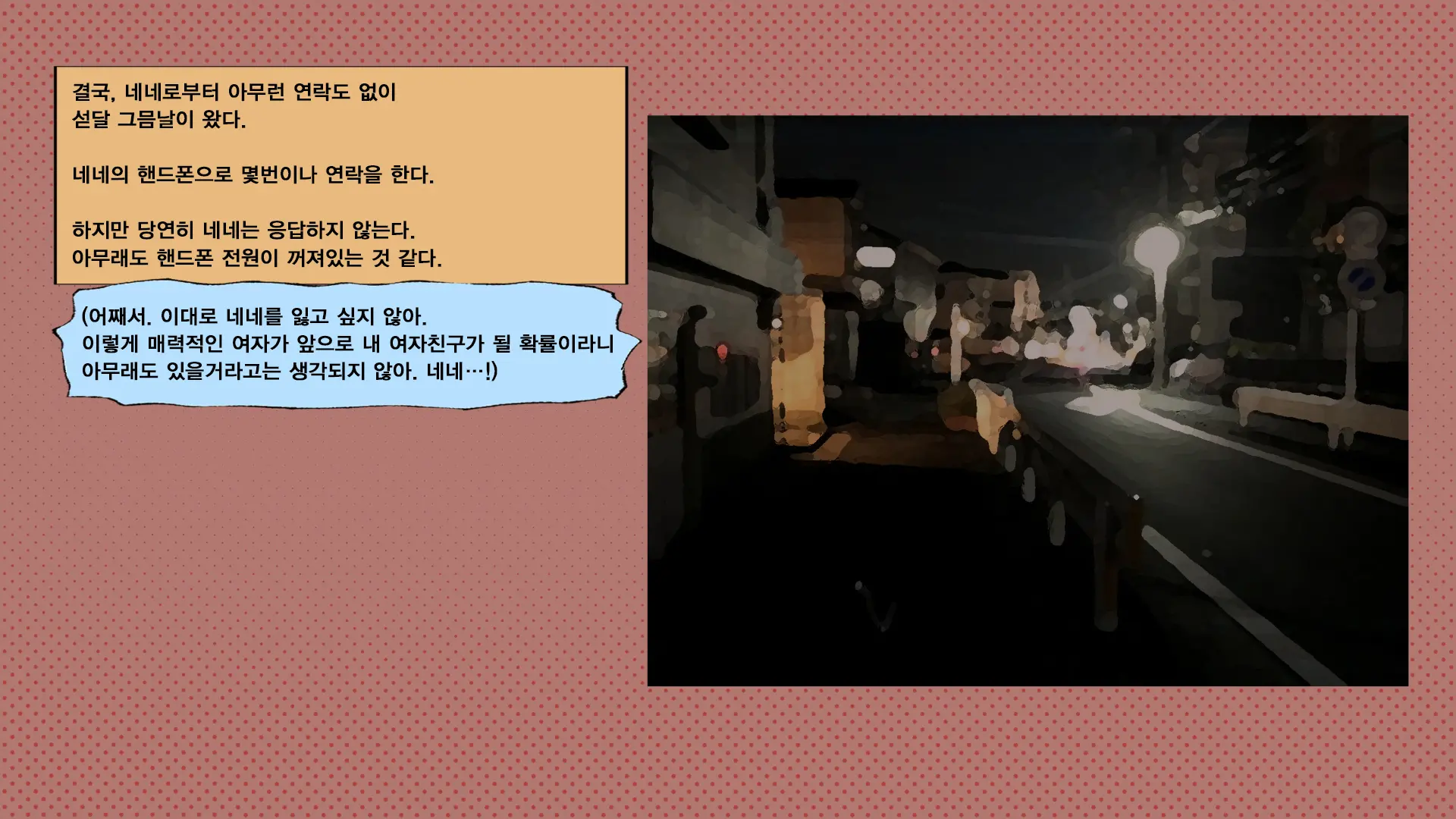 웹툰 이미지 4