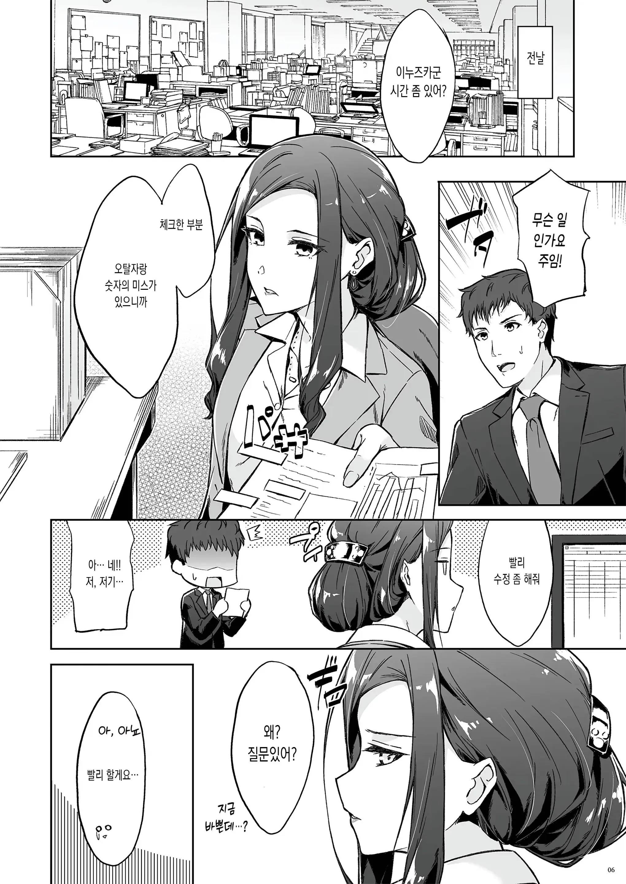 웹툰 이미지 3