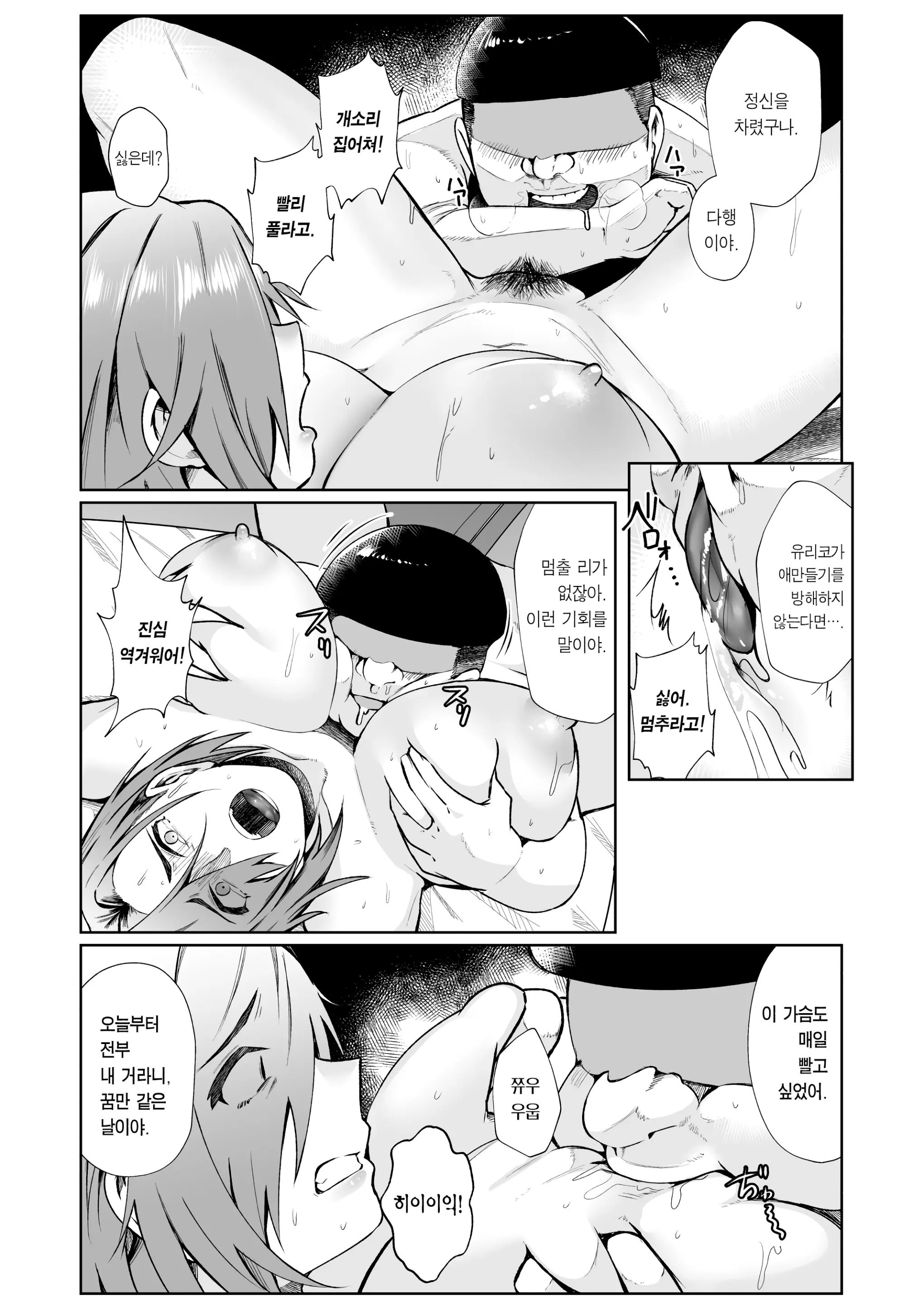 웹툰 이미지 18