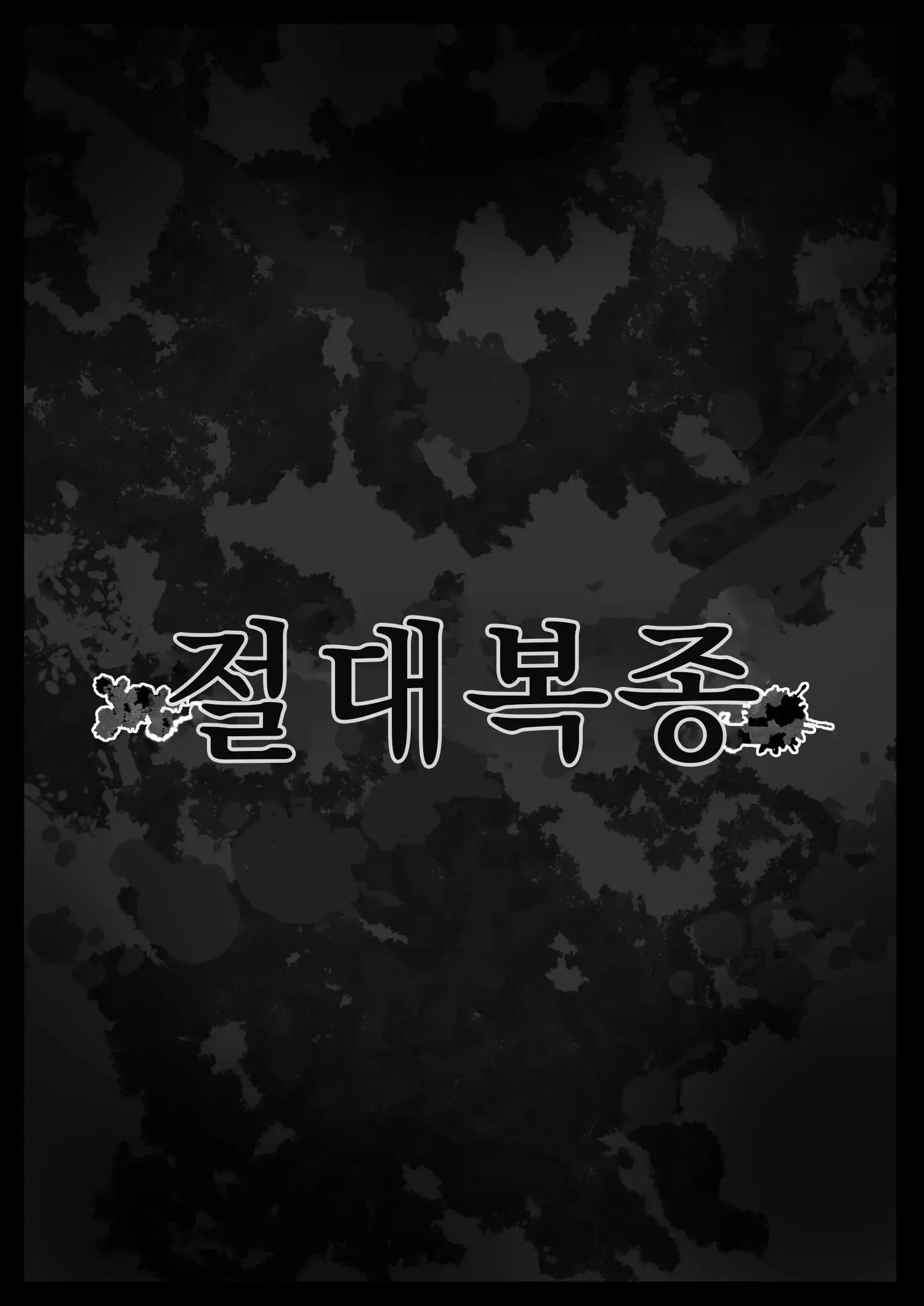 웹툰 이미지 4