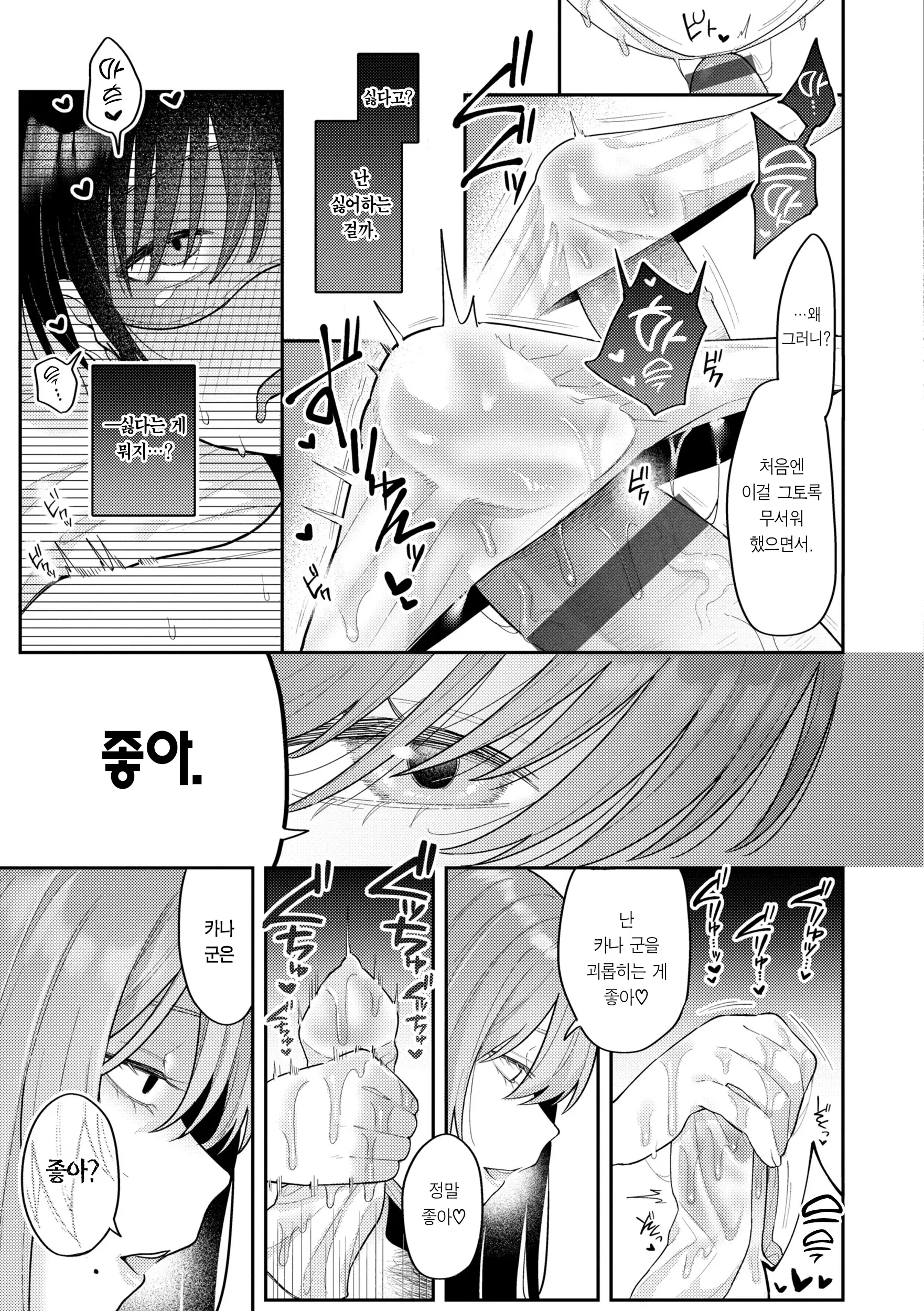웹툰 이미지 156
