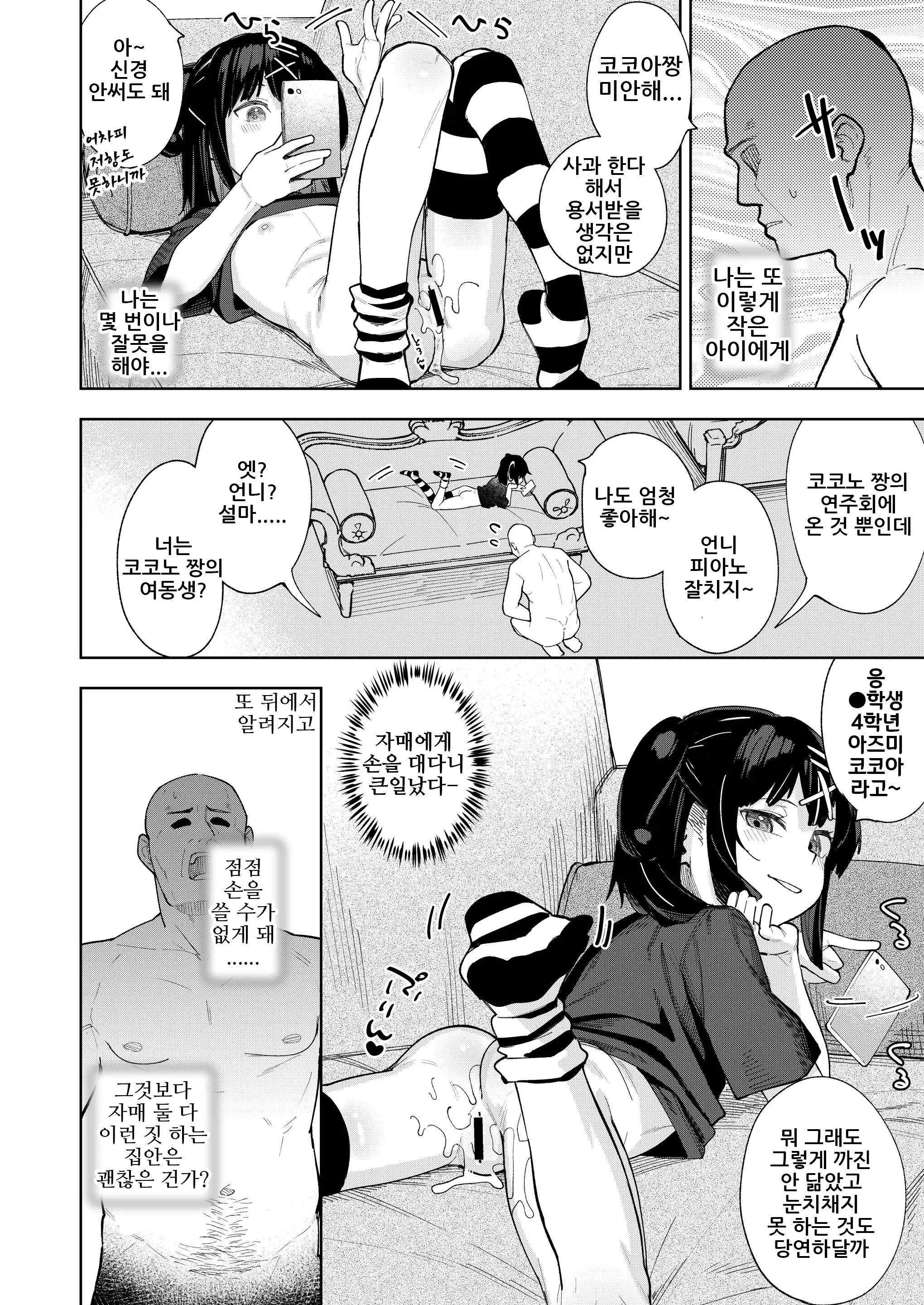 웹툰 이미지 16