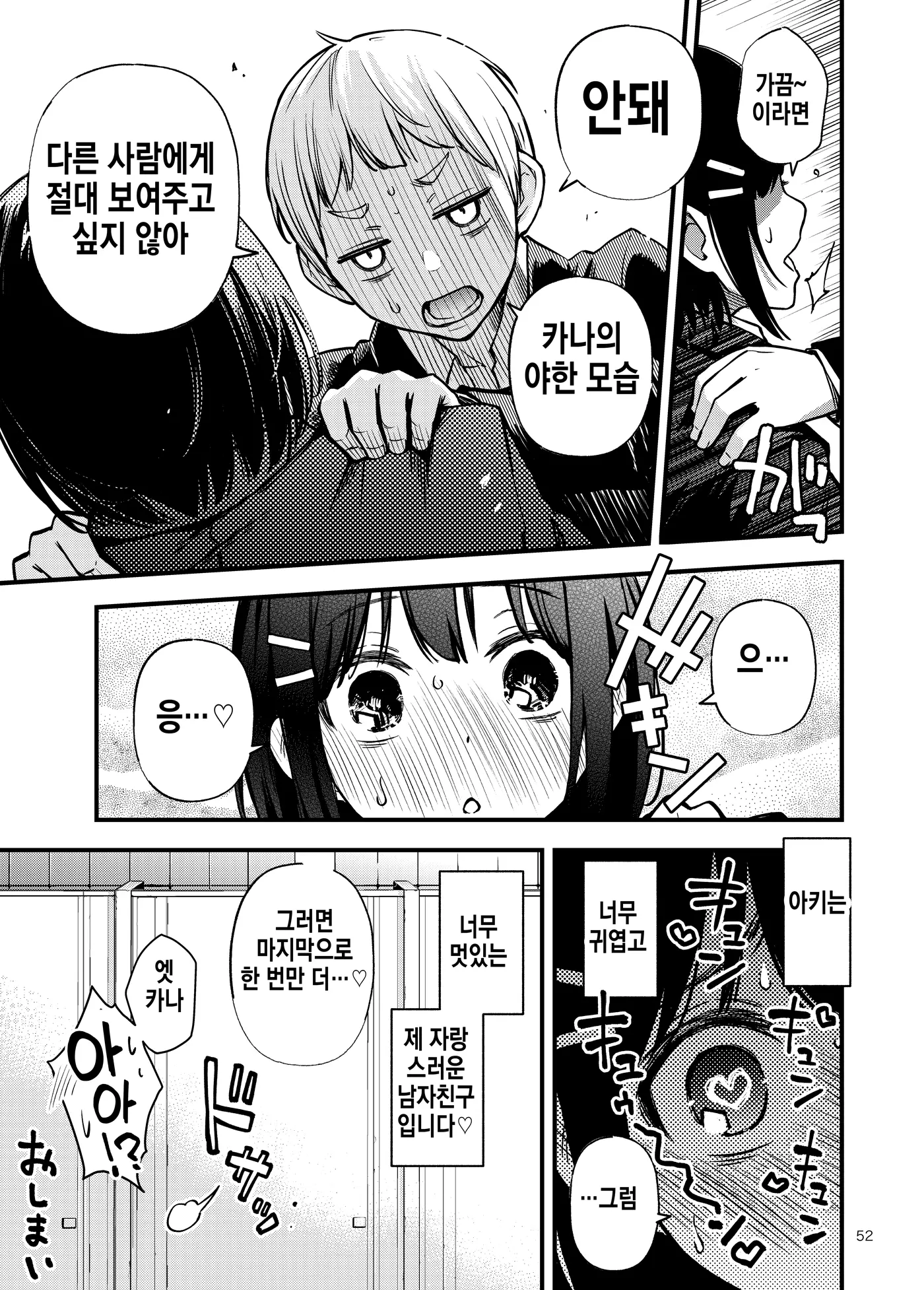 웹툰 이미지 51