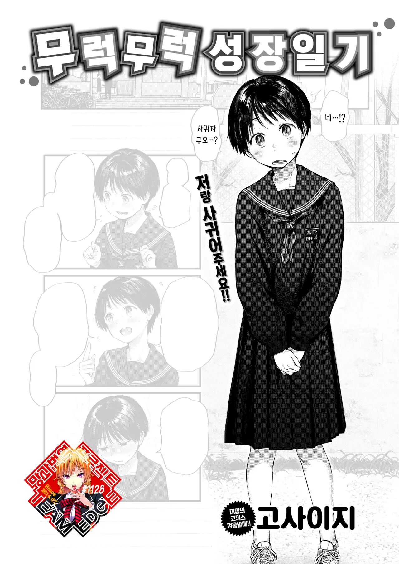 웹툰 이미지 0