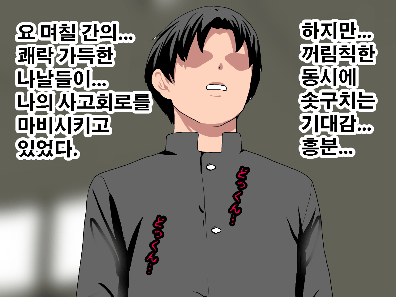 웹툰 이미지 90