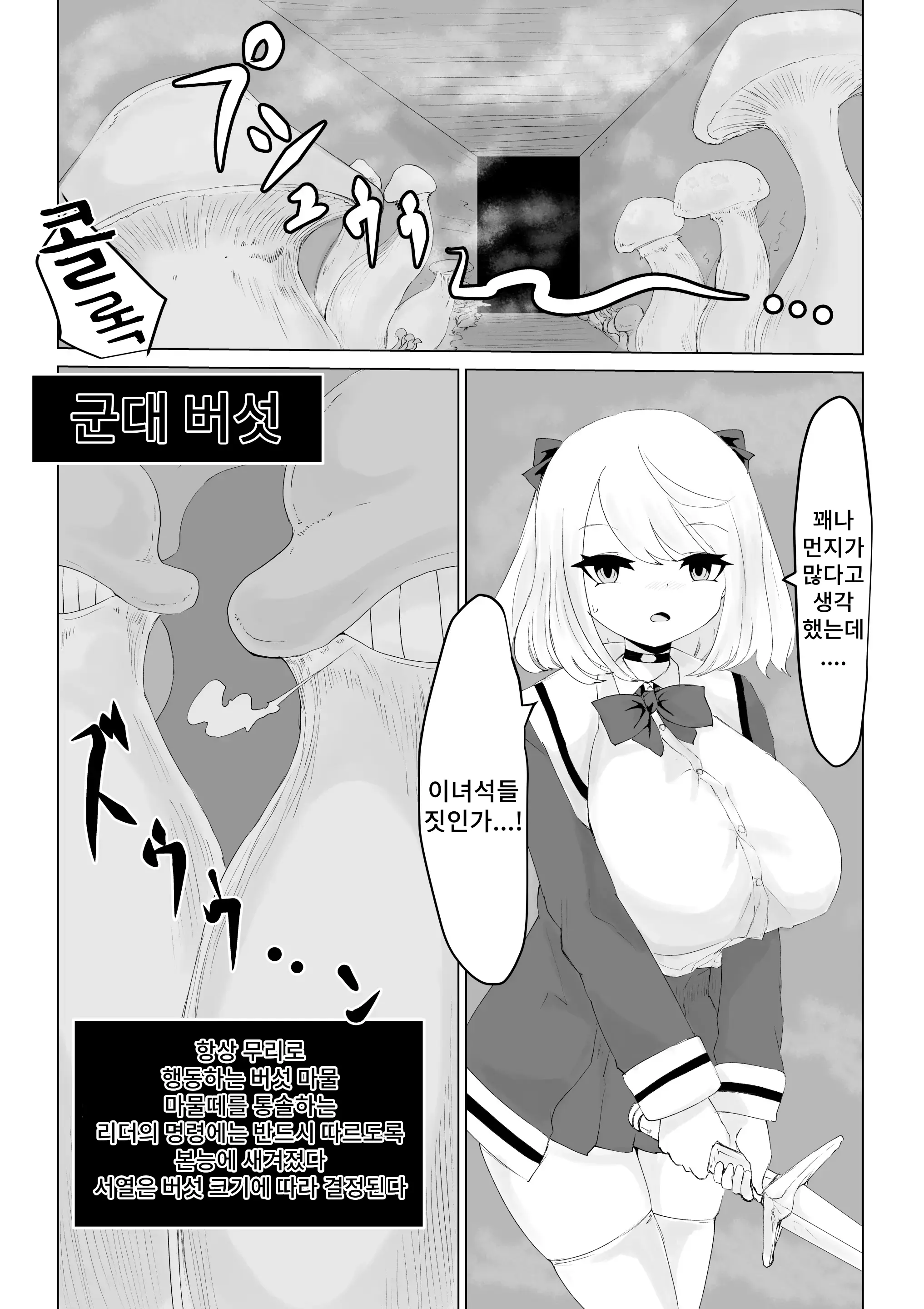 웹툰 이미지 18