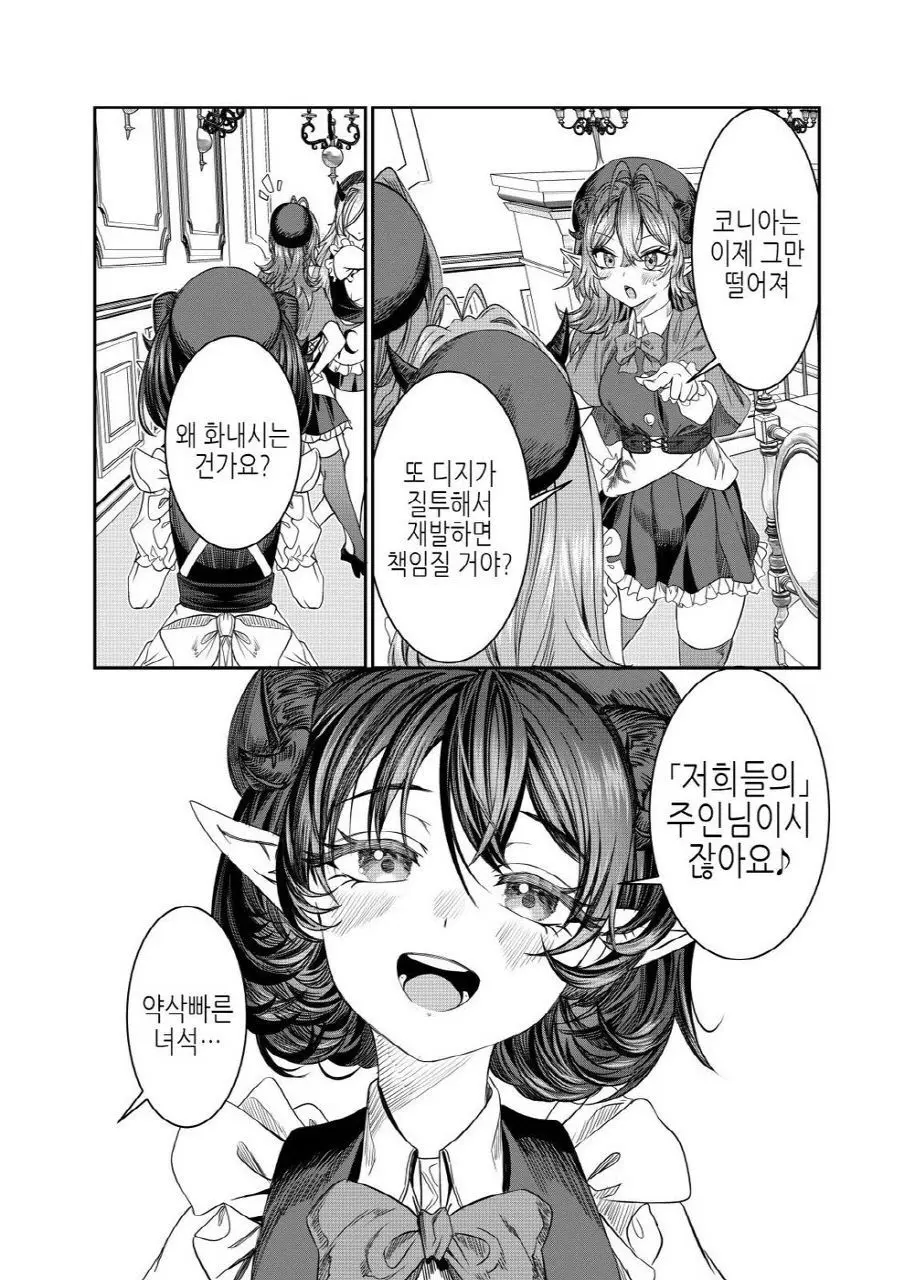 웹툰 이미지 266