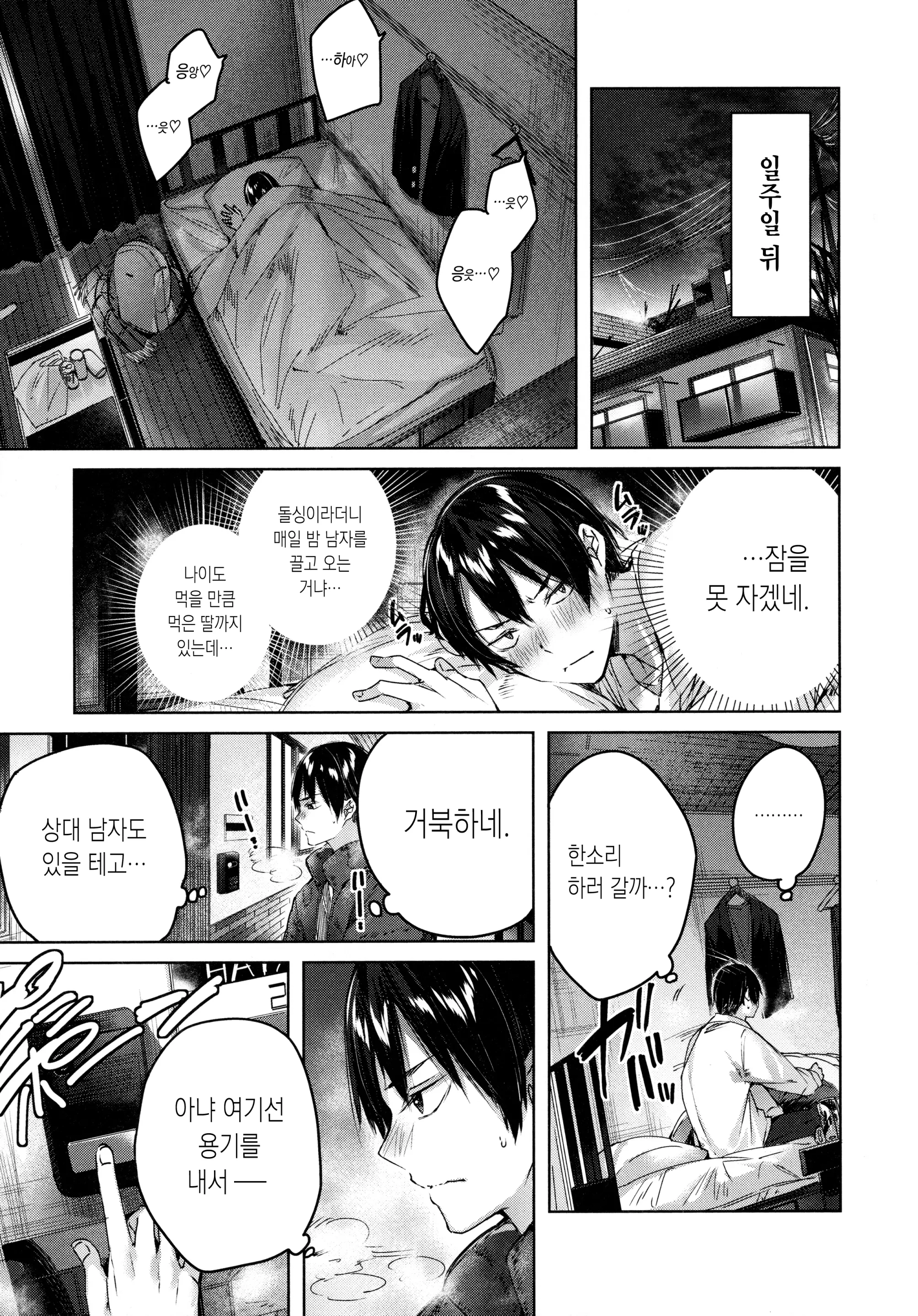 웹툰 이미지 74