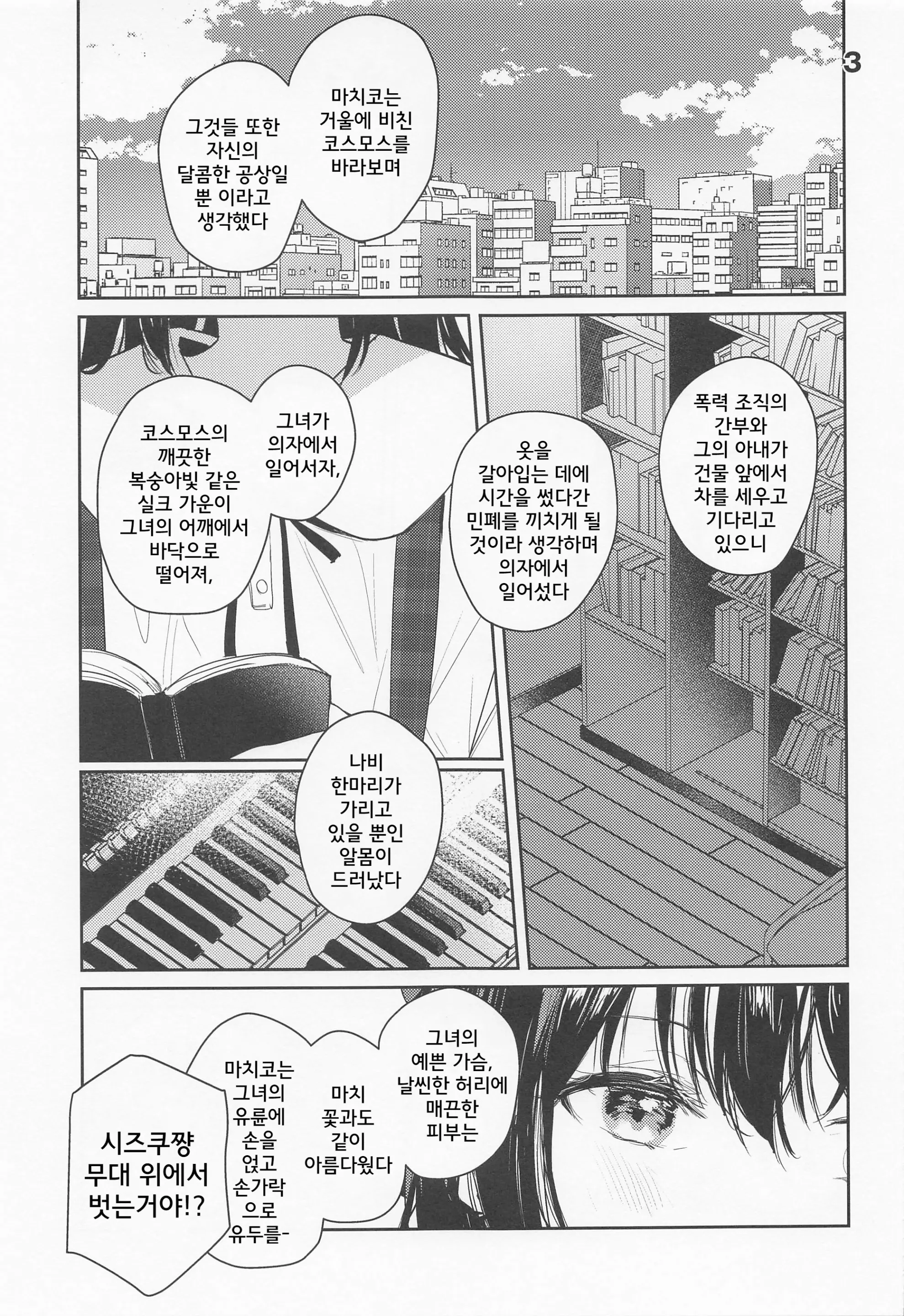 웹툰 이미지 2