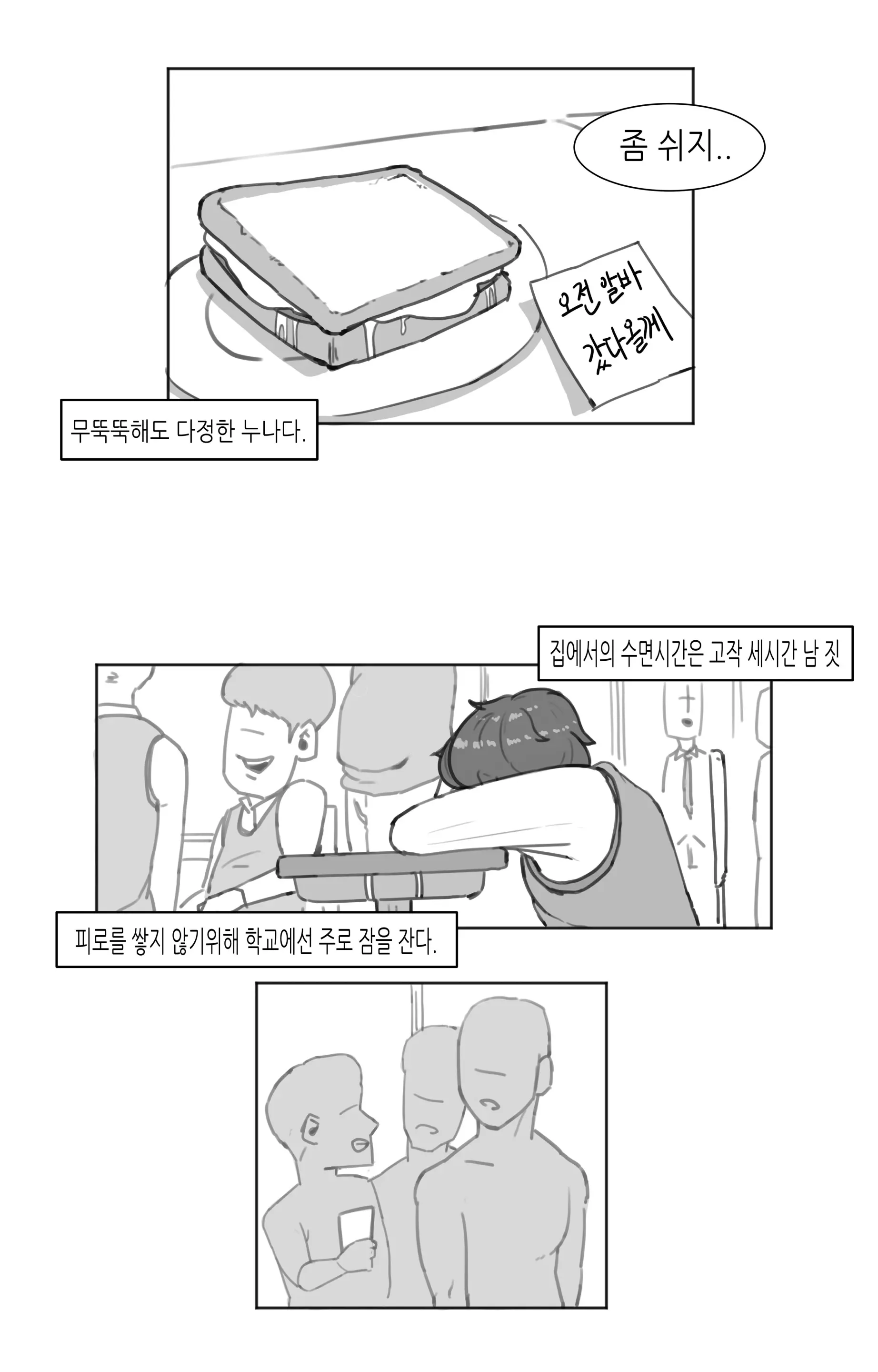 웹툰 이미지 12