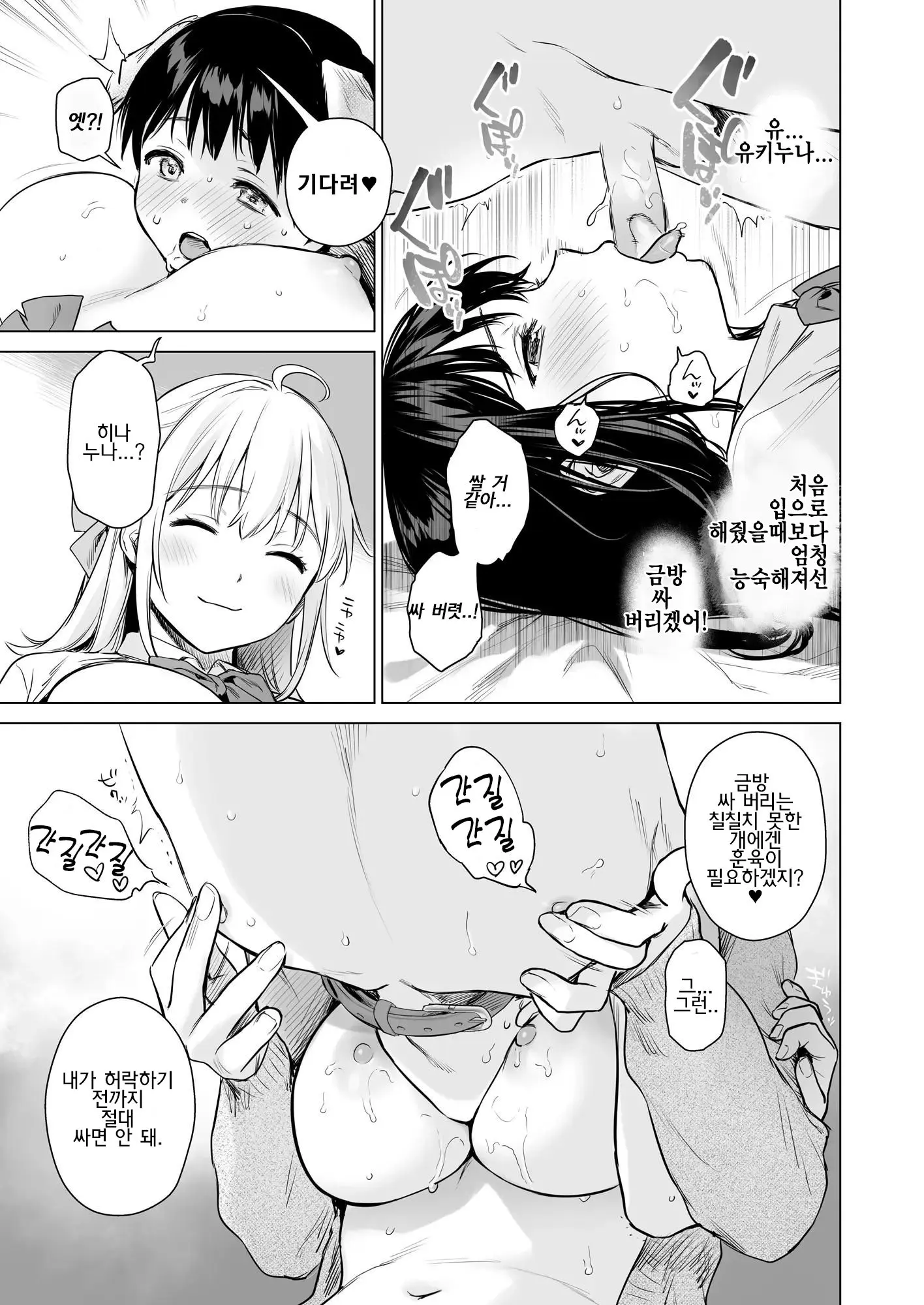 웹툰 이미지 59