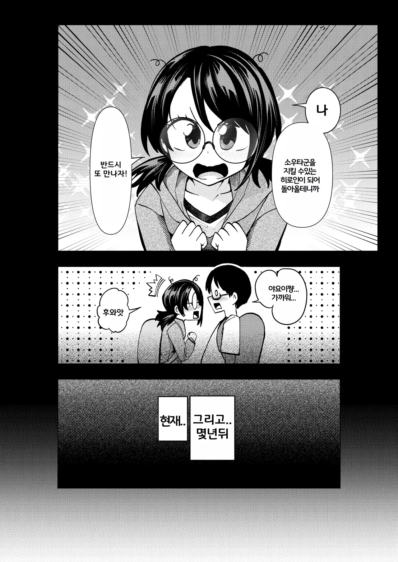 웹툰 이미지 2