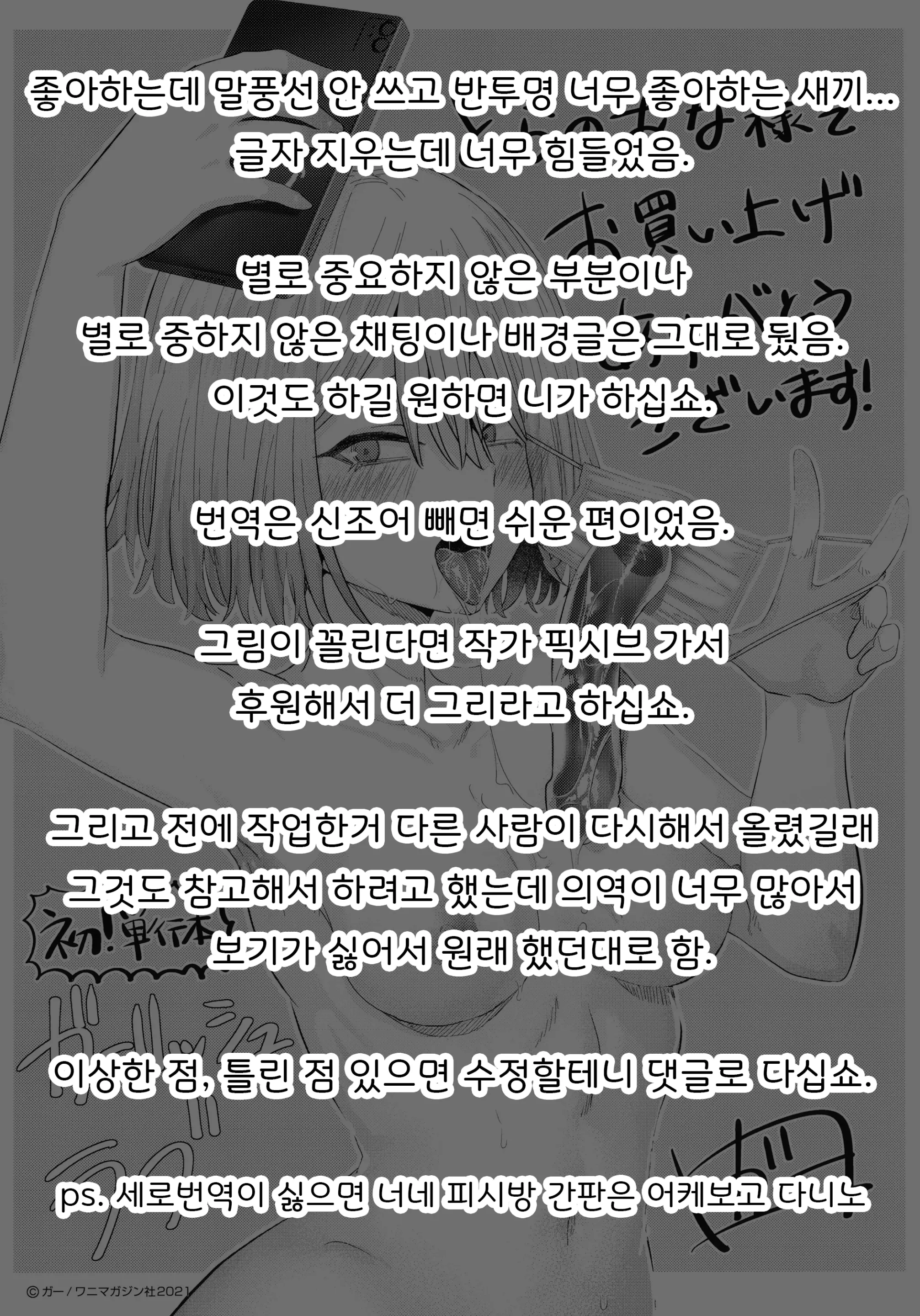 웹툰 이미지 163