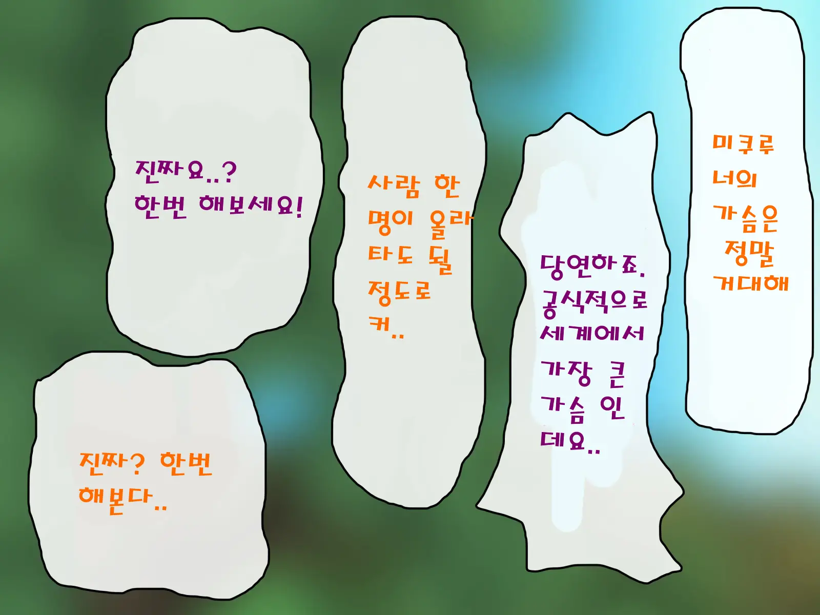 웹툰 이미지 71