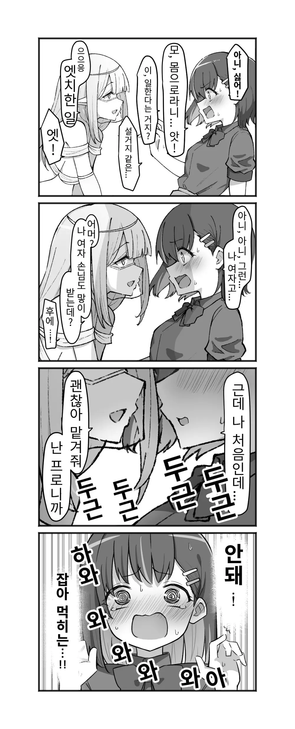 웹툰 이미지 7