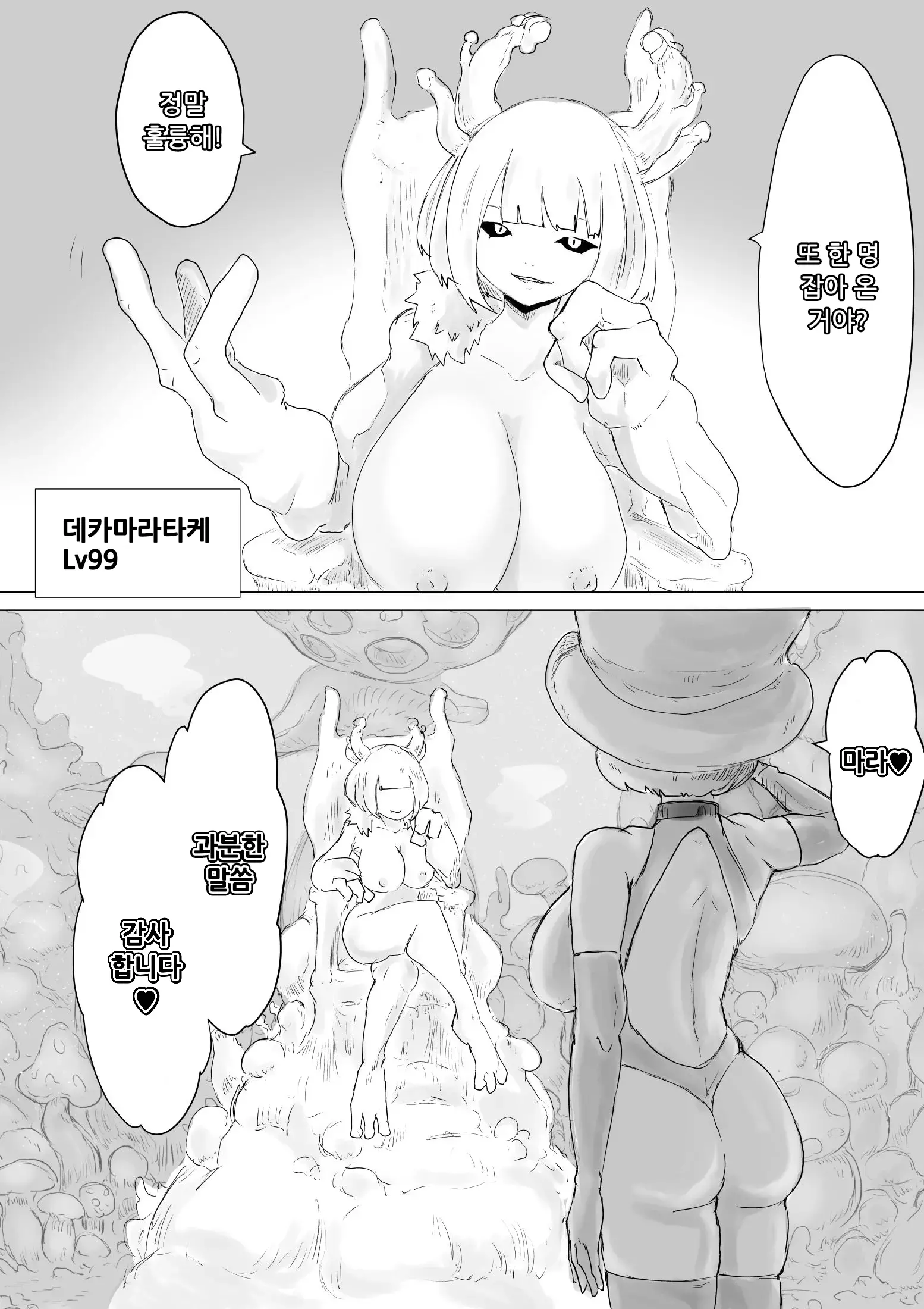 웹툰 이미지 45