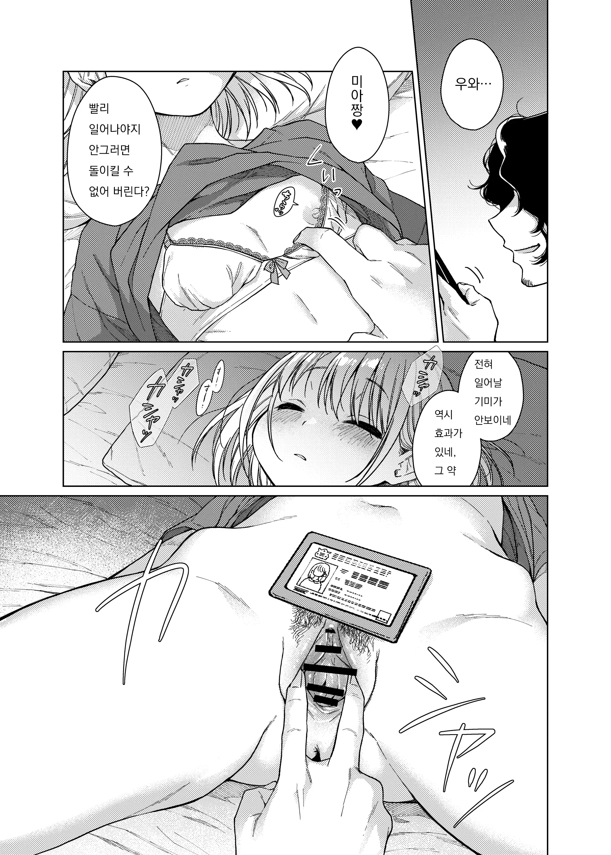 웹툰 이미지 8
