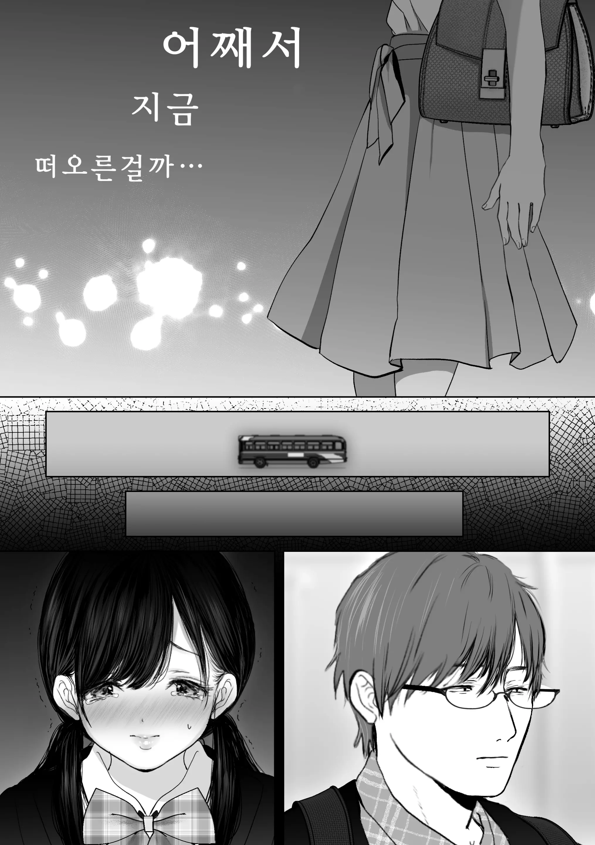 웹툰 이미지 18