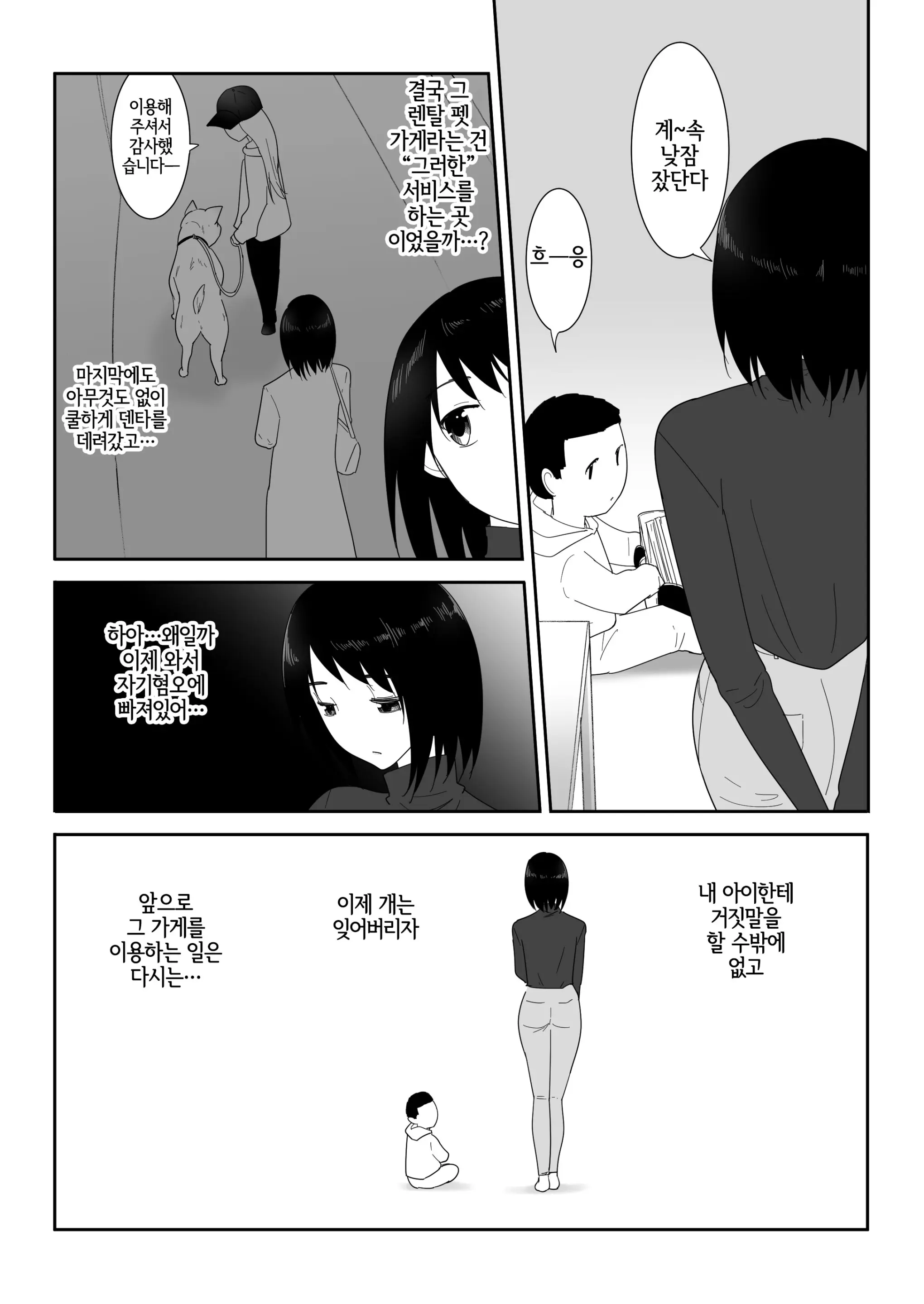 웹툰 이미지 34