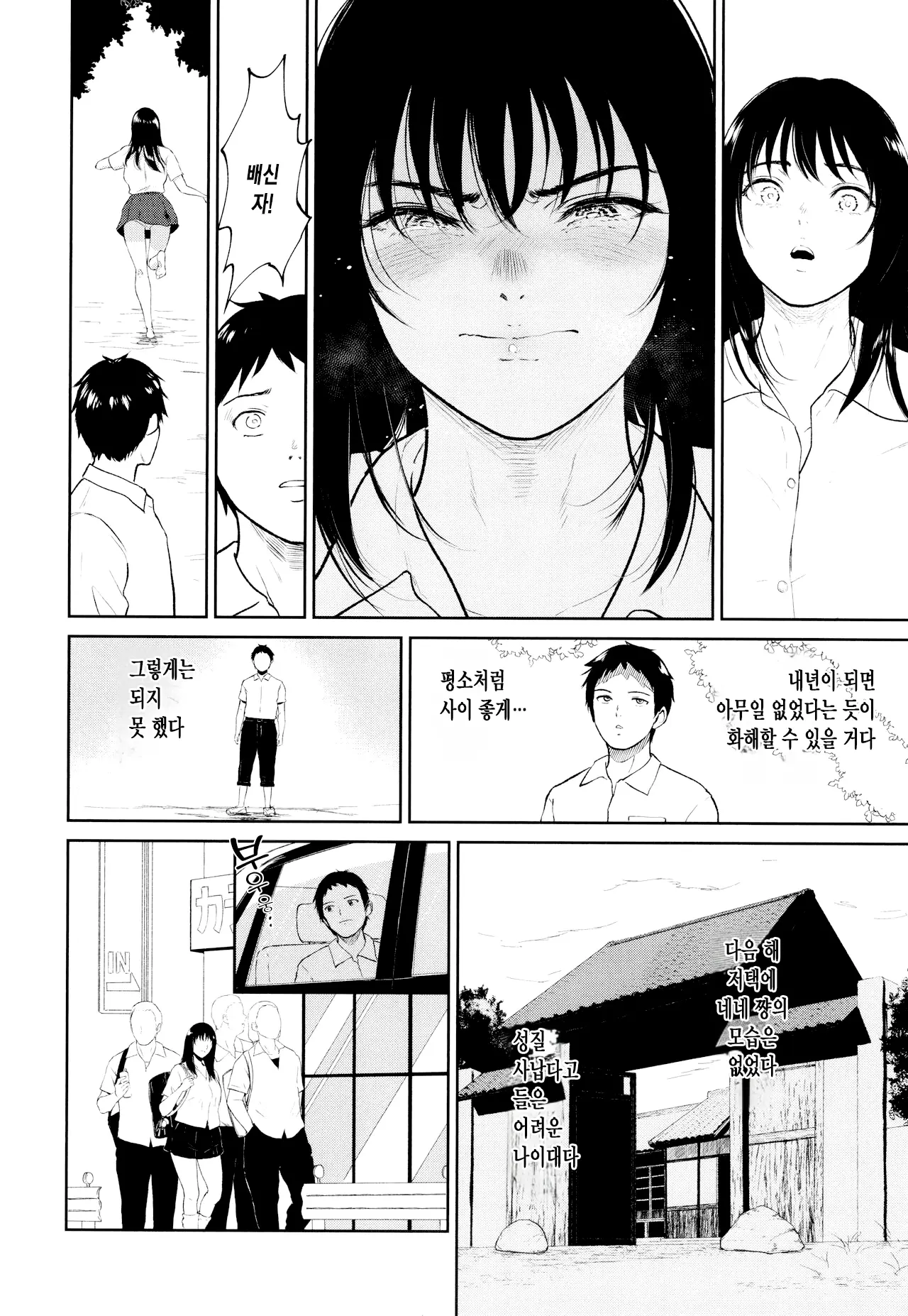 웹툰 이미지 12