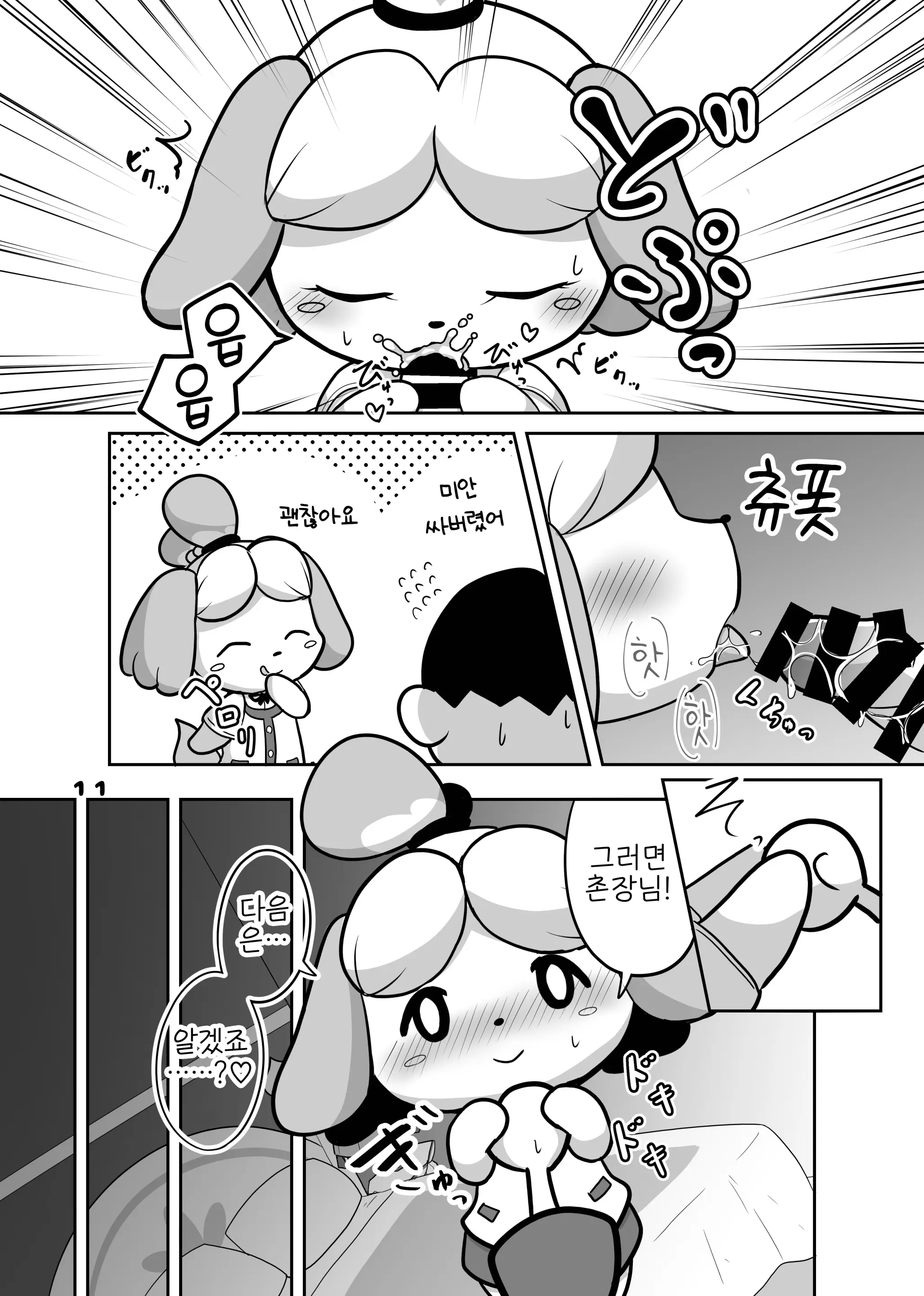 웹툰 이미지 10