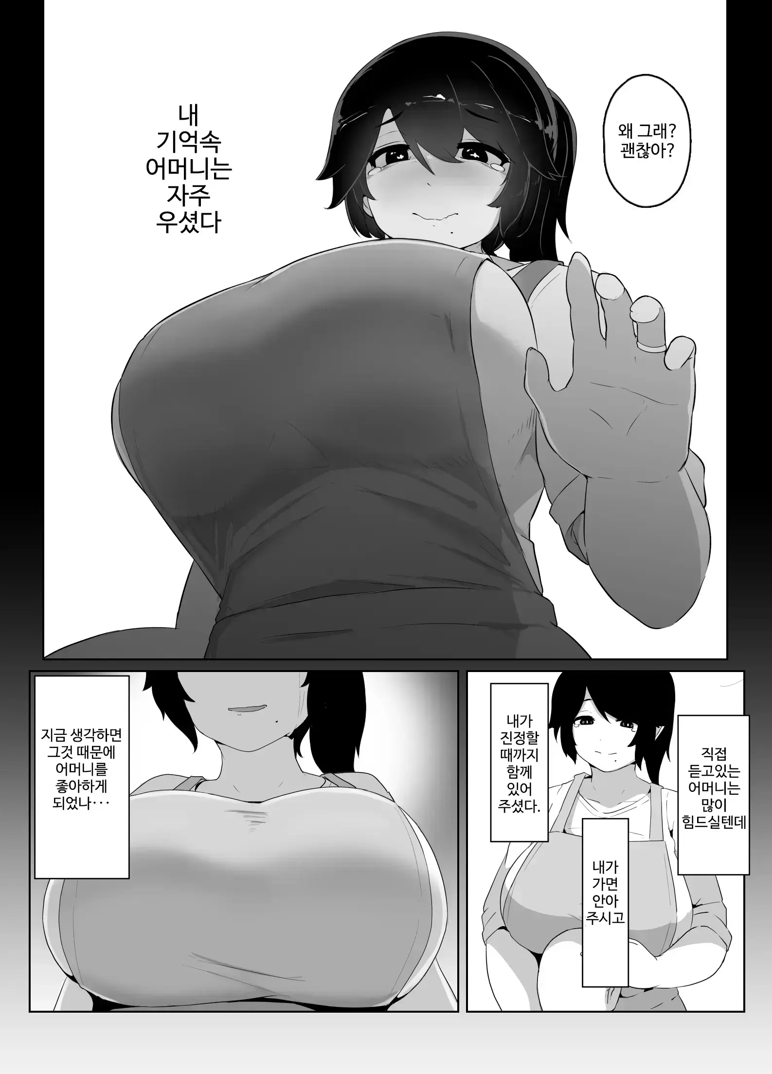 웹툰 이미지 29