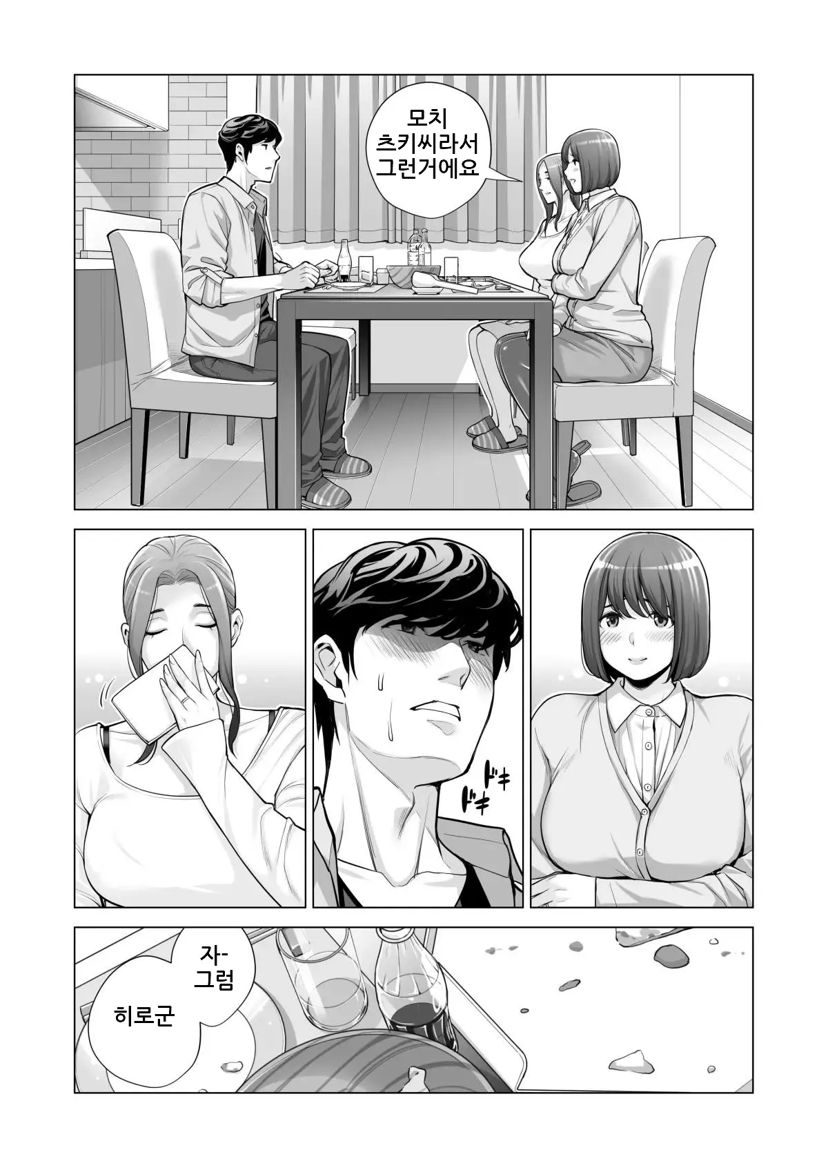 웹툰 이미지 40