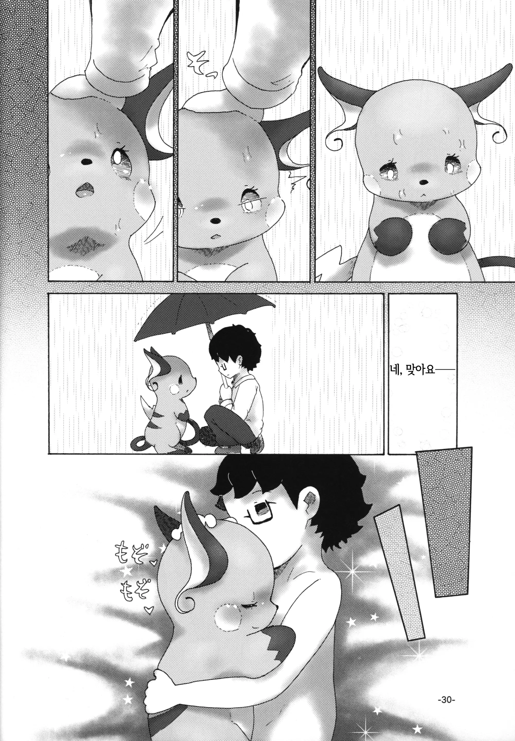 웹툰 이미지 28