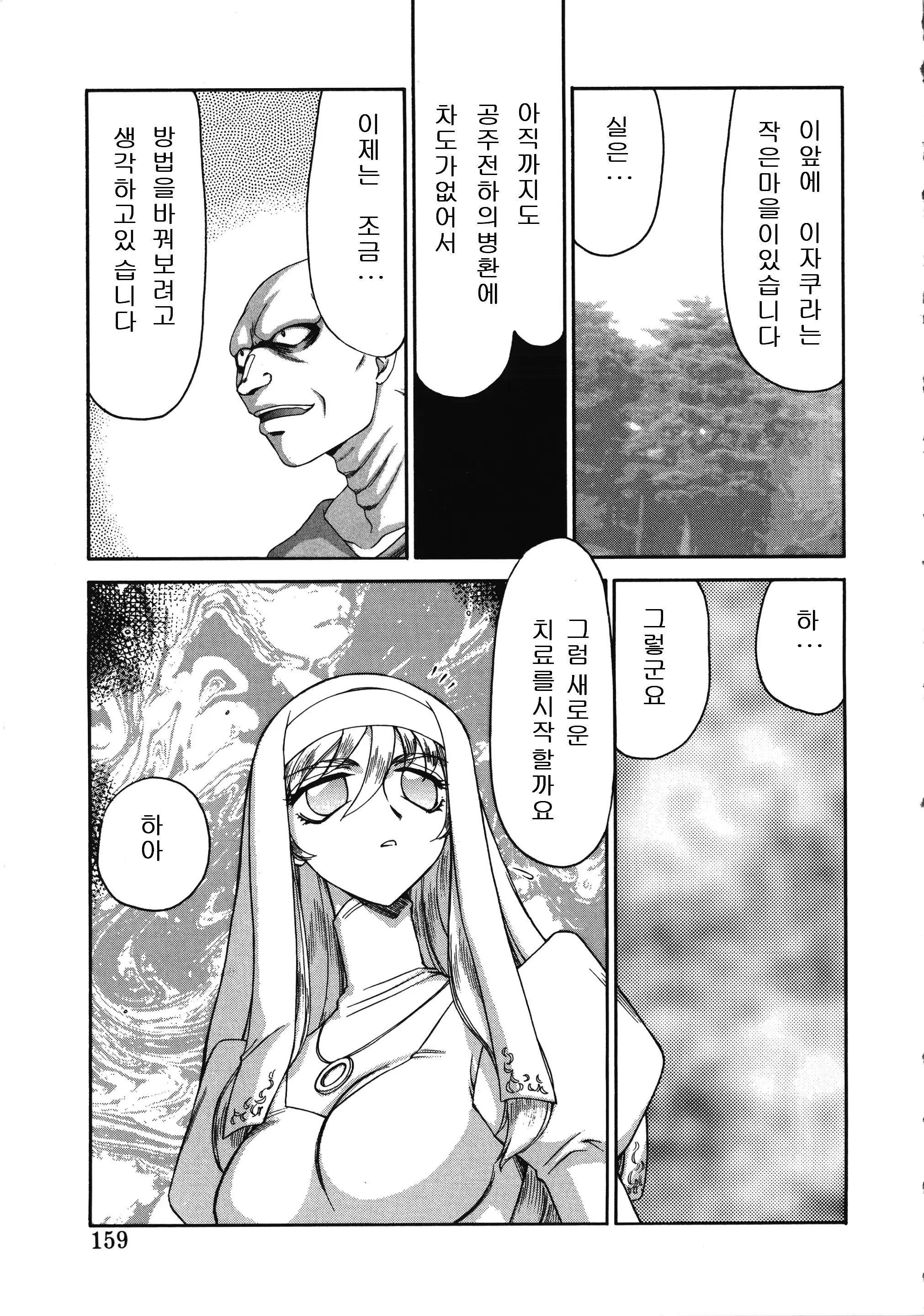 웹툰 이미지 158