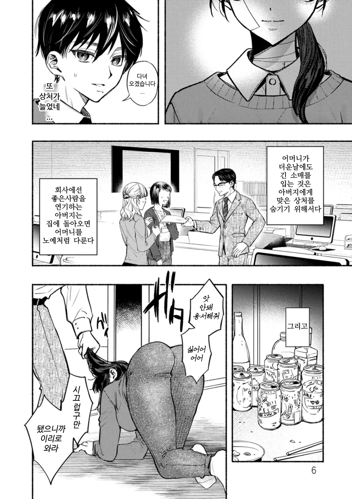 웹툰 이미지 1