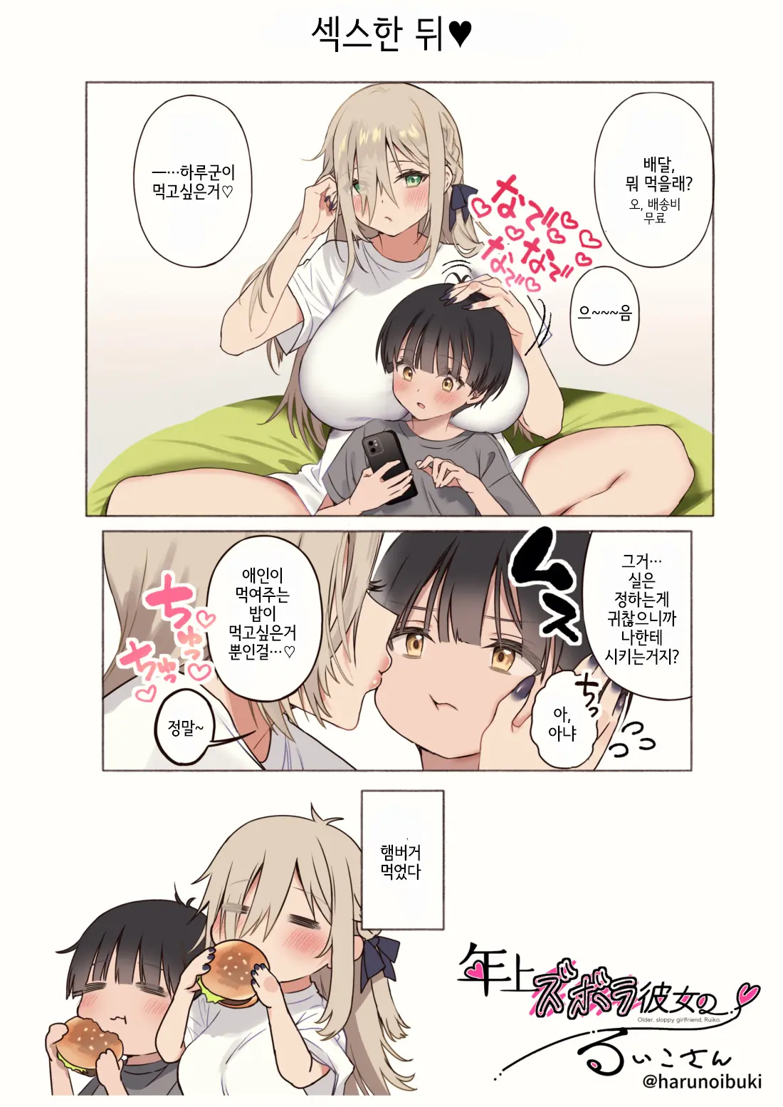 웹툰 이미지 80
