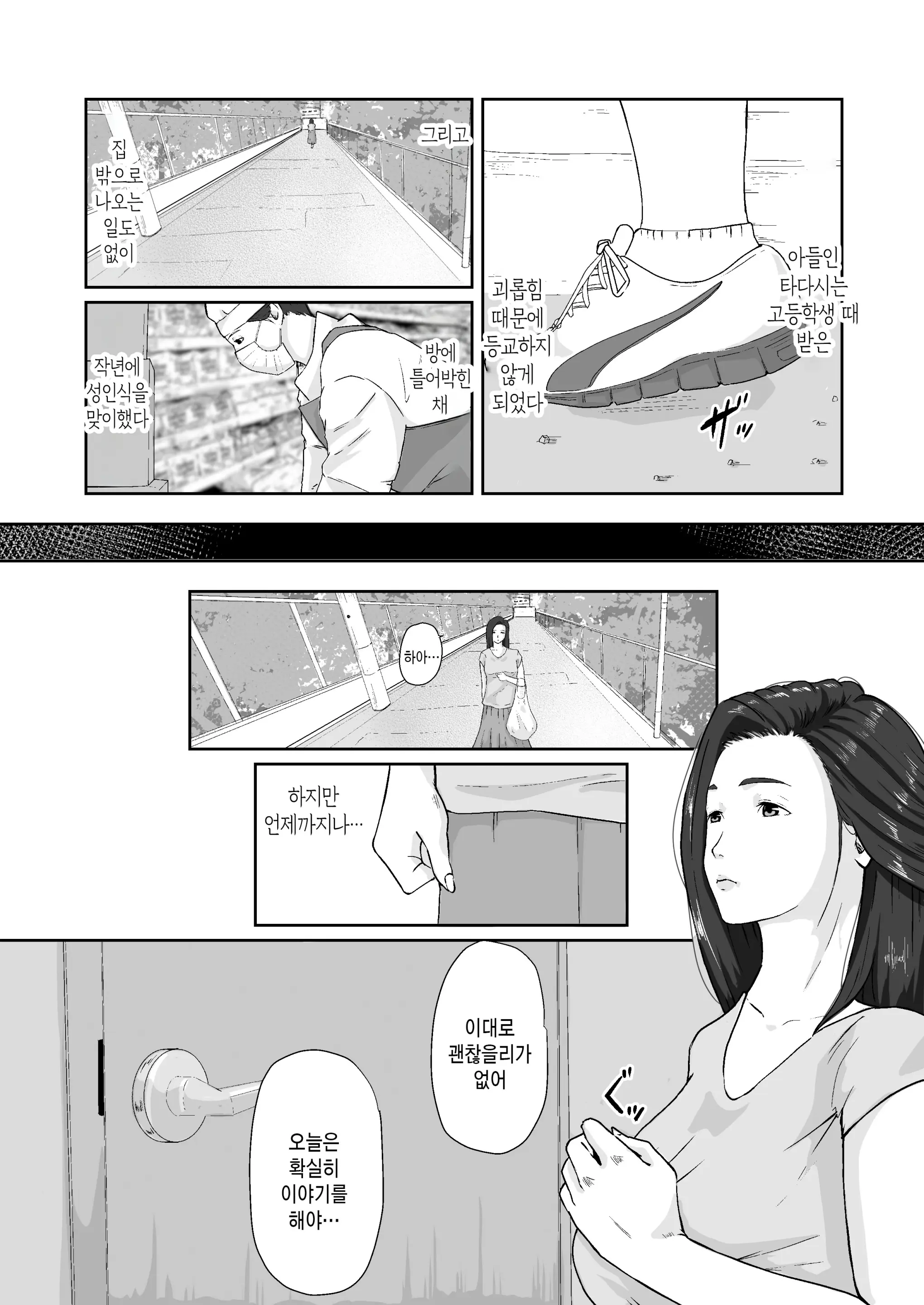웹툰 이미지 6