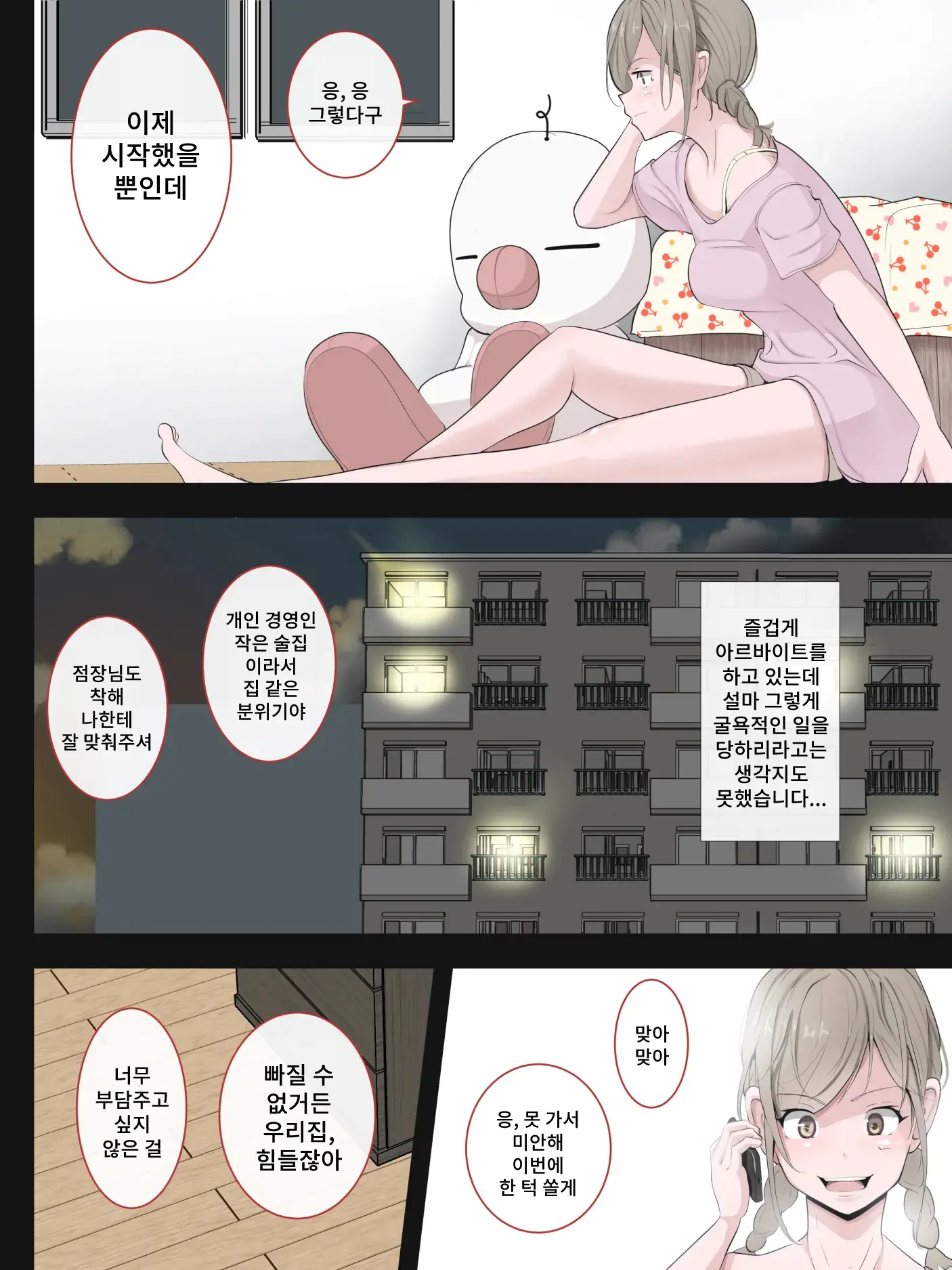 웹툰 이미지 1