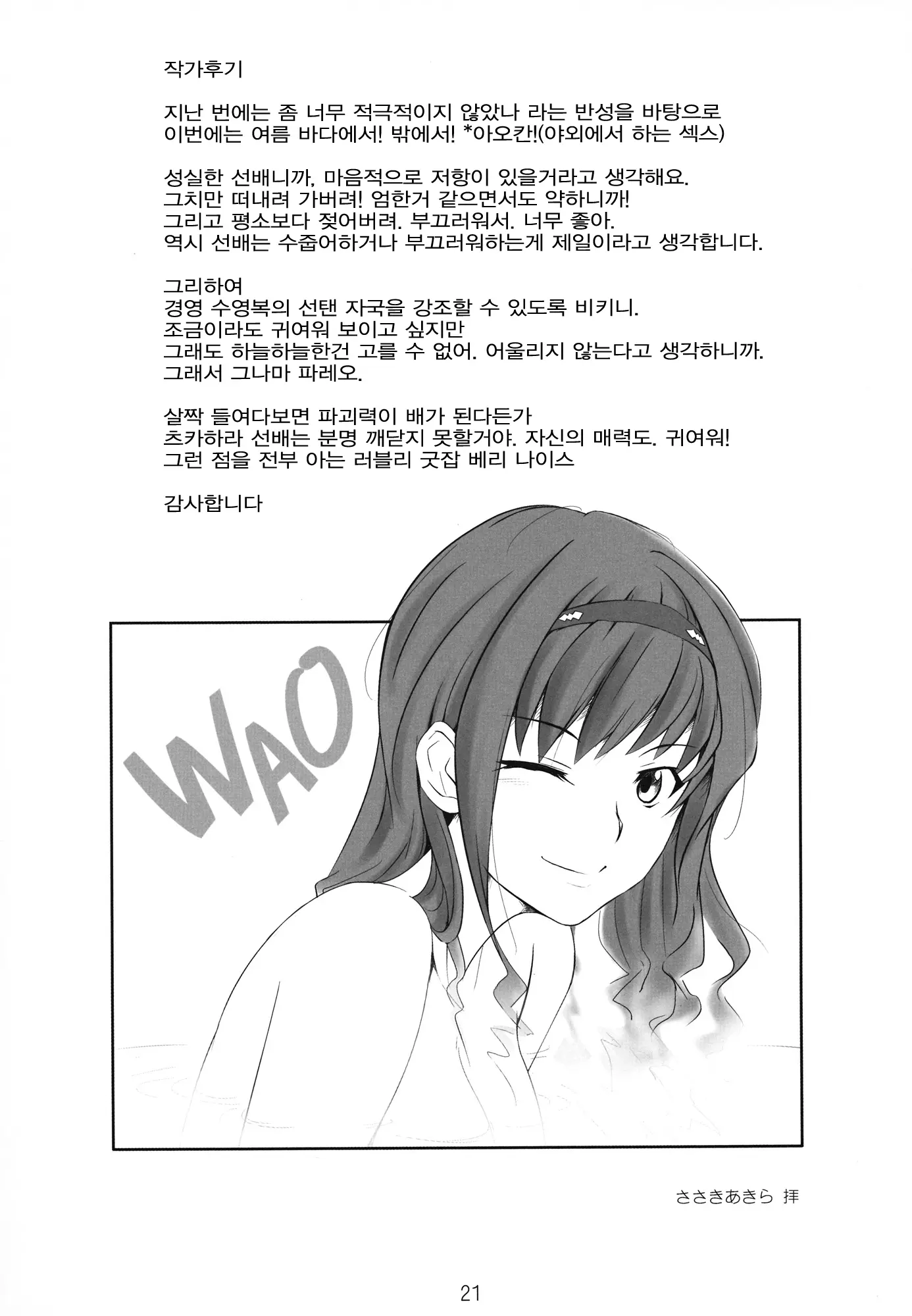 웹툰 이미지 19