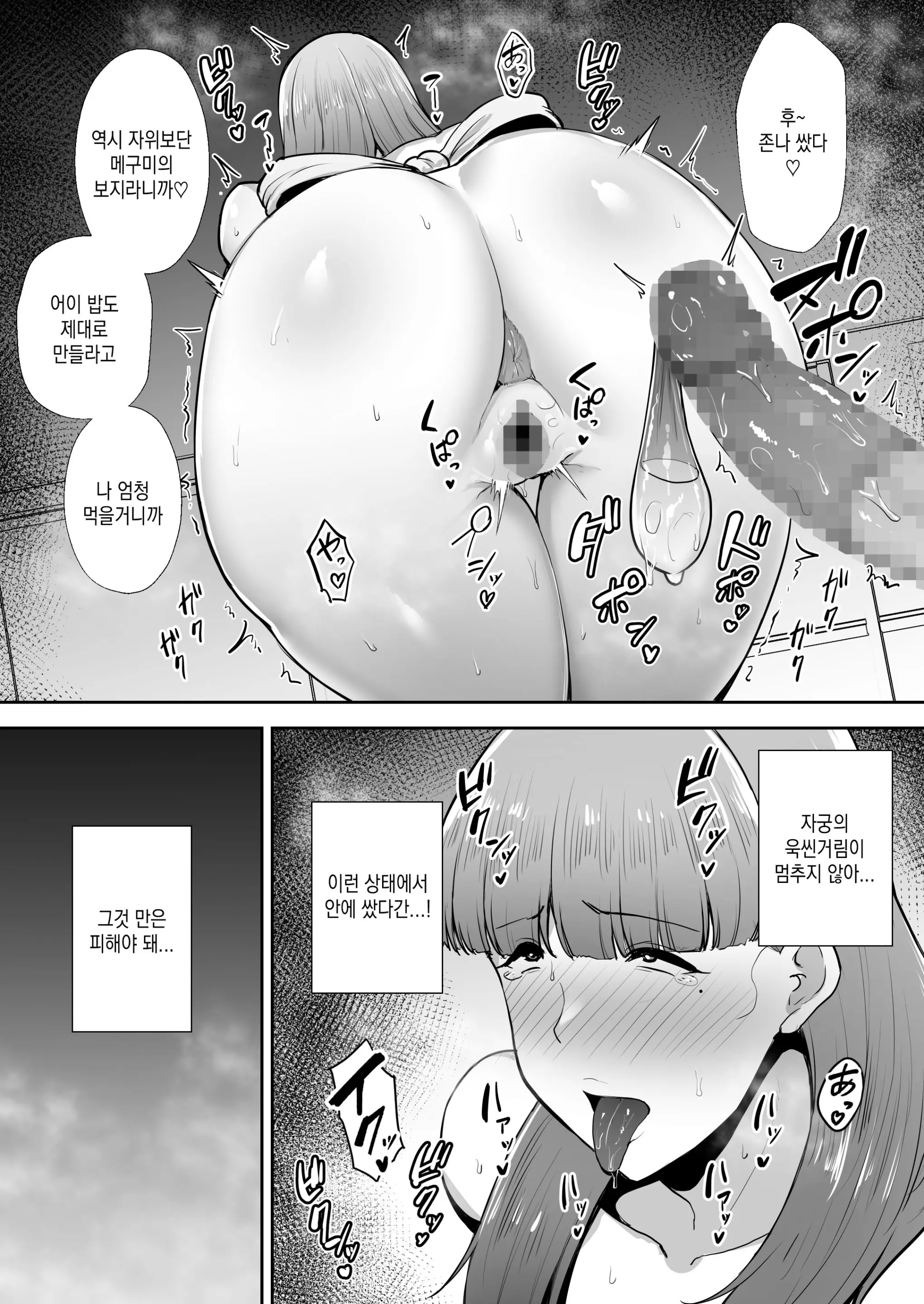 웹툰 이미지 53
