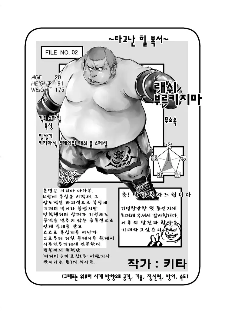 웹툰 이미지 25