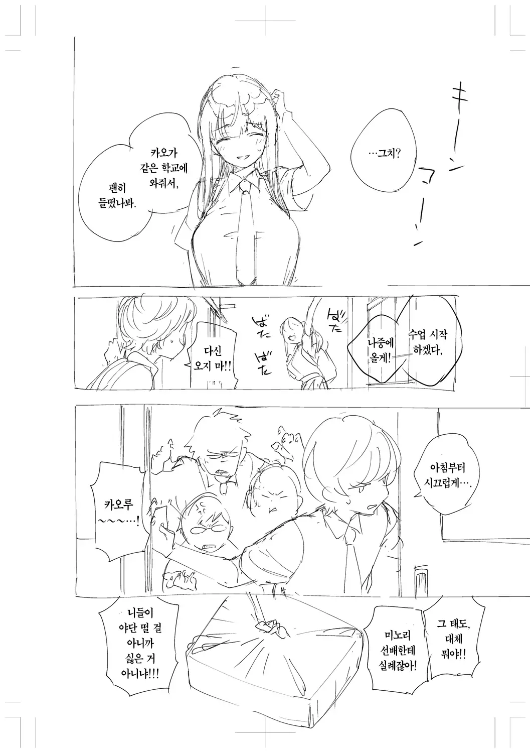 웹툰 이미지 304