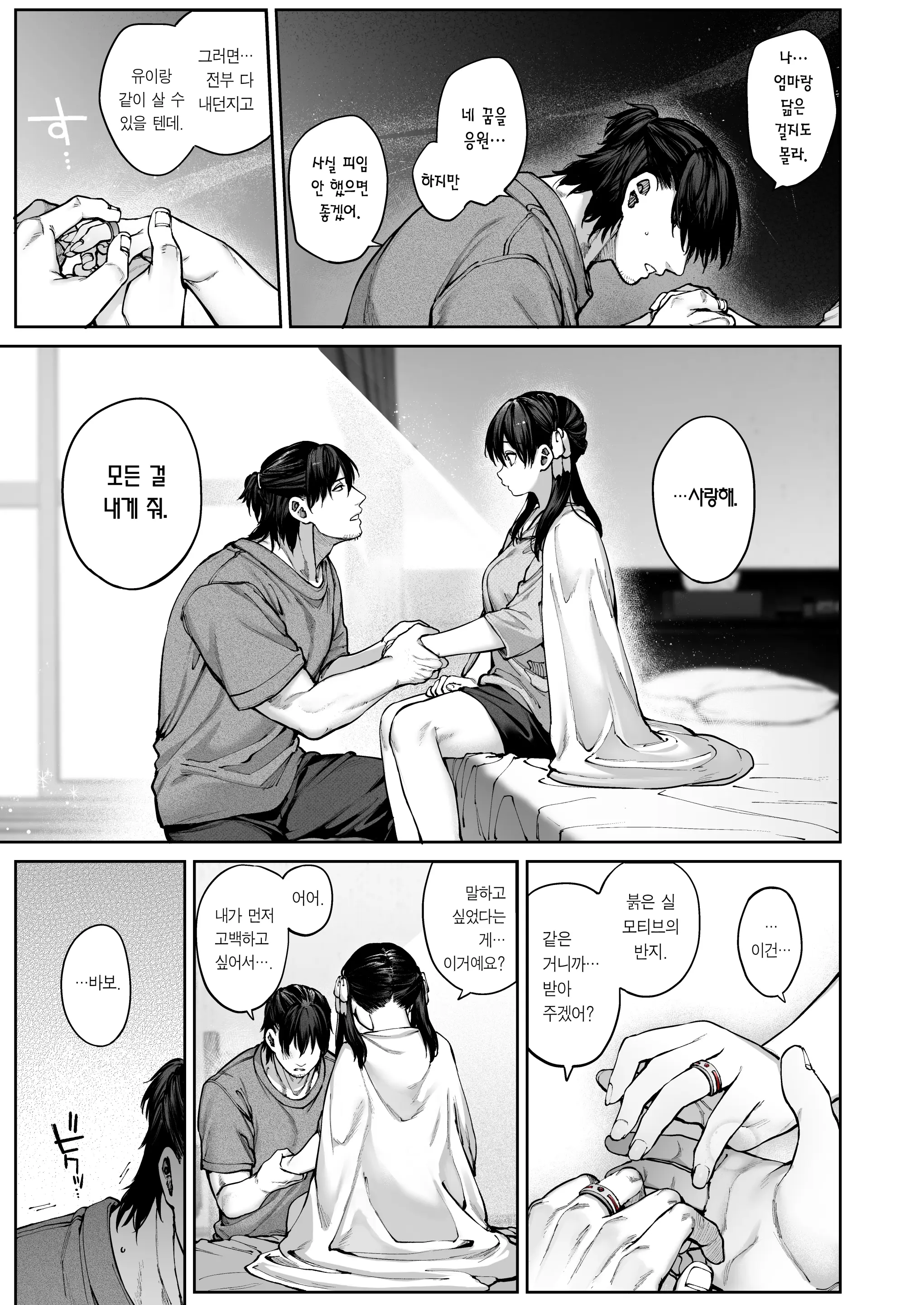 웹툰 이미지 102