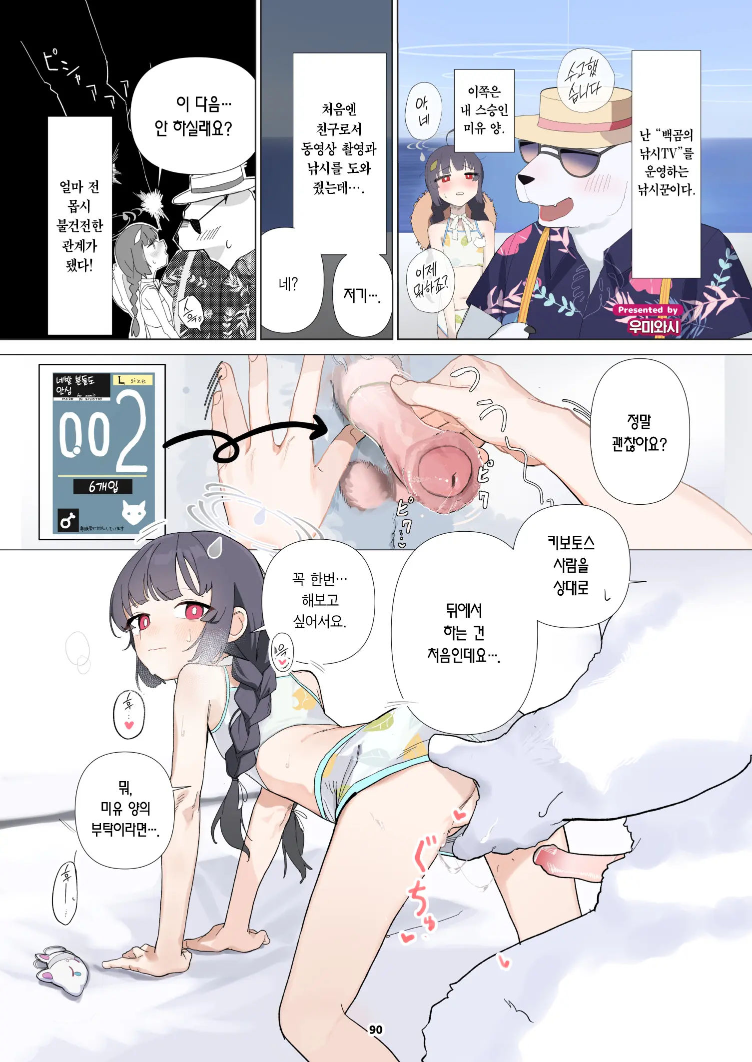웹툰 이미지 90
