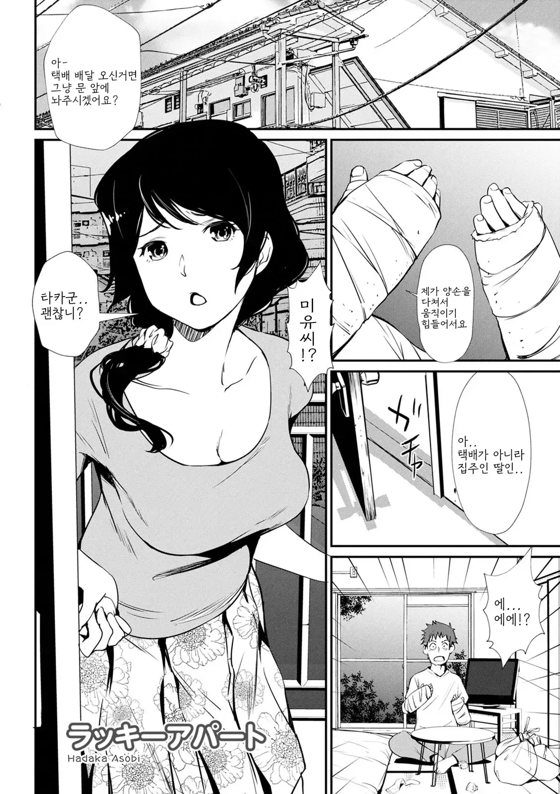웹툰 이미지 166