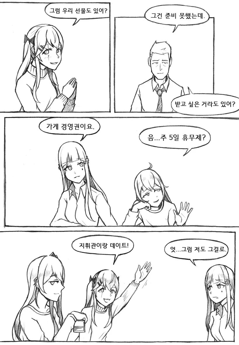 웹툰 이미지 439