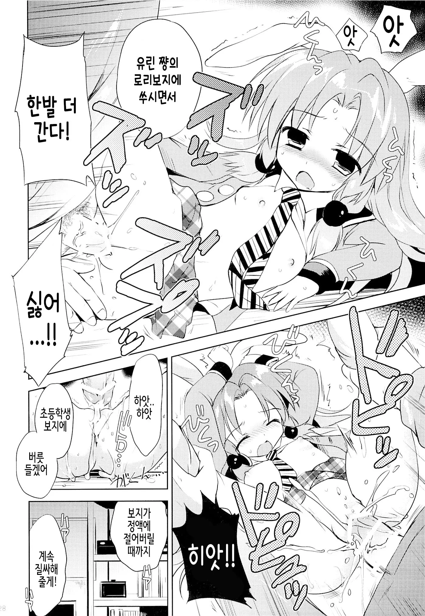 웹툰 이미지 26