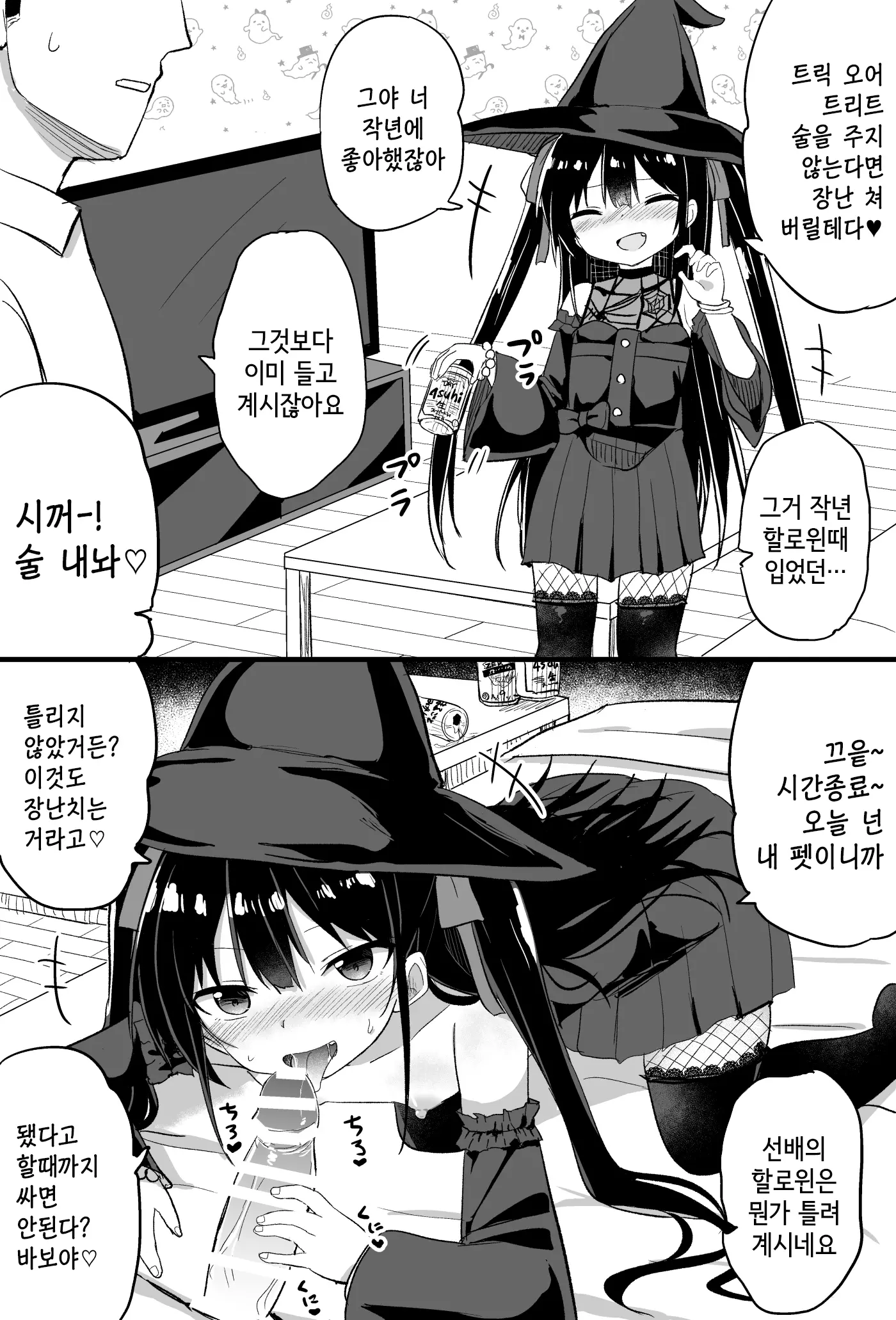 웹툰 이미지 48