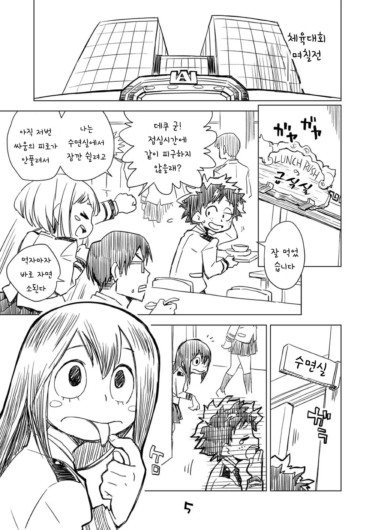 웹툰 이미지 3