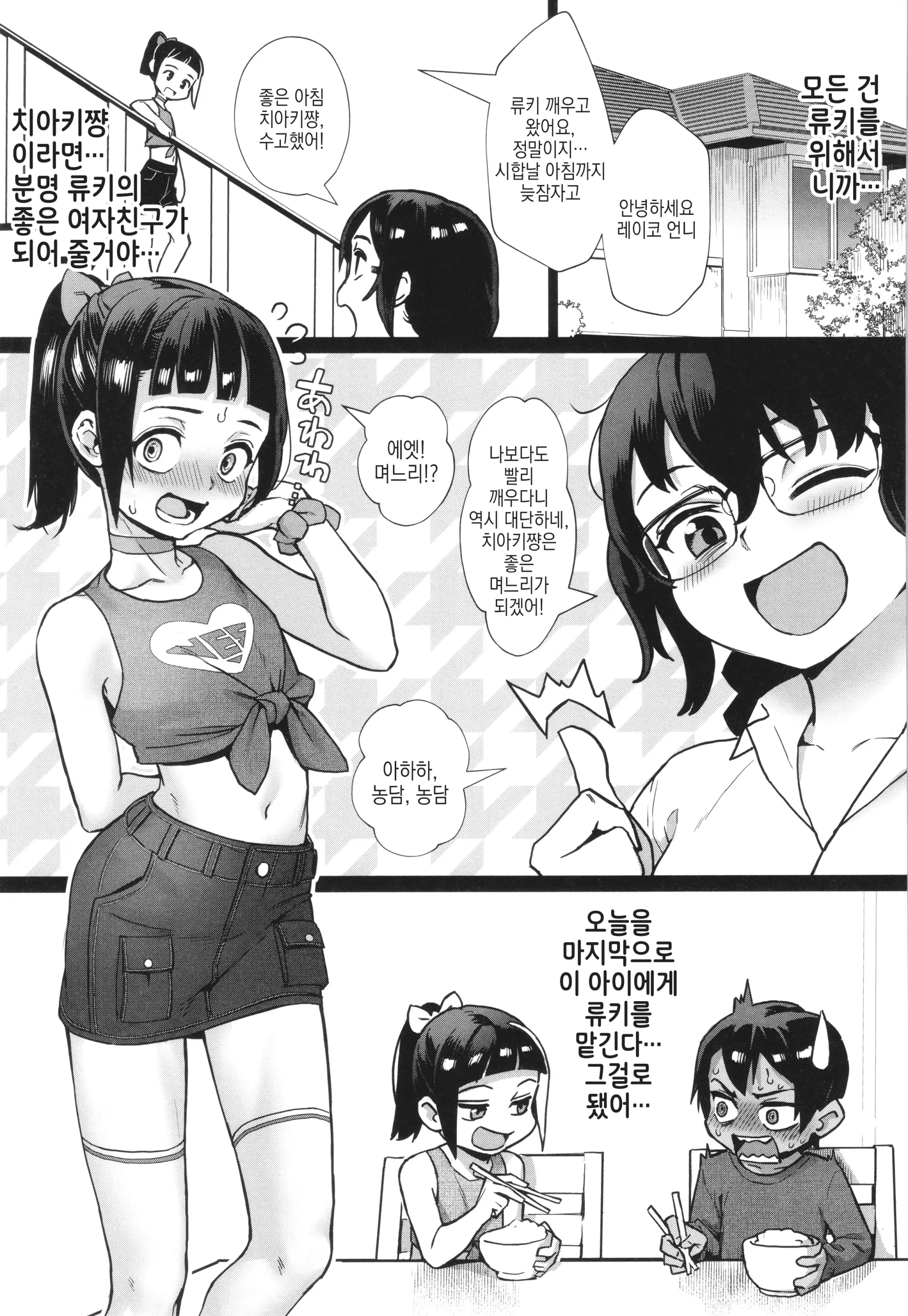 웹툰 이미지 178