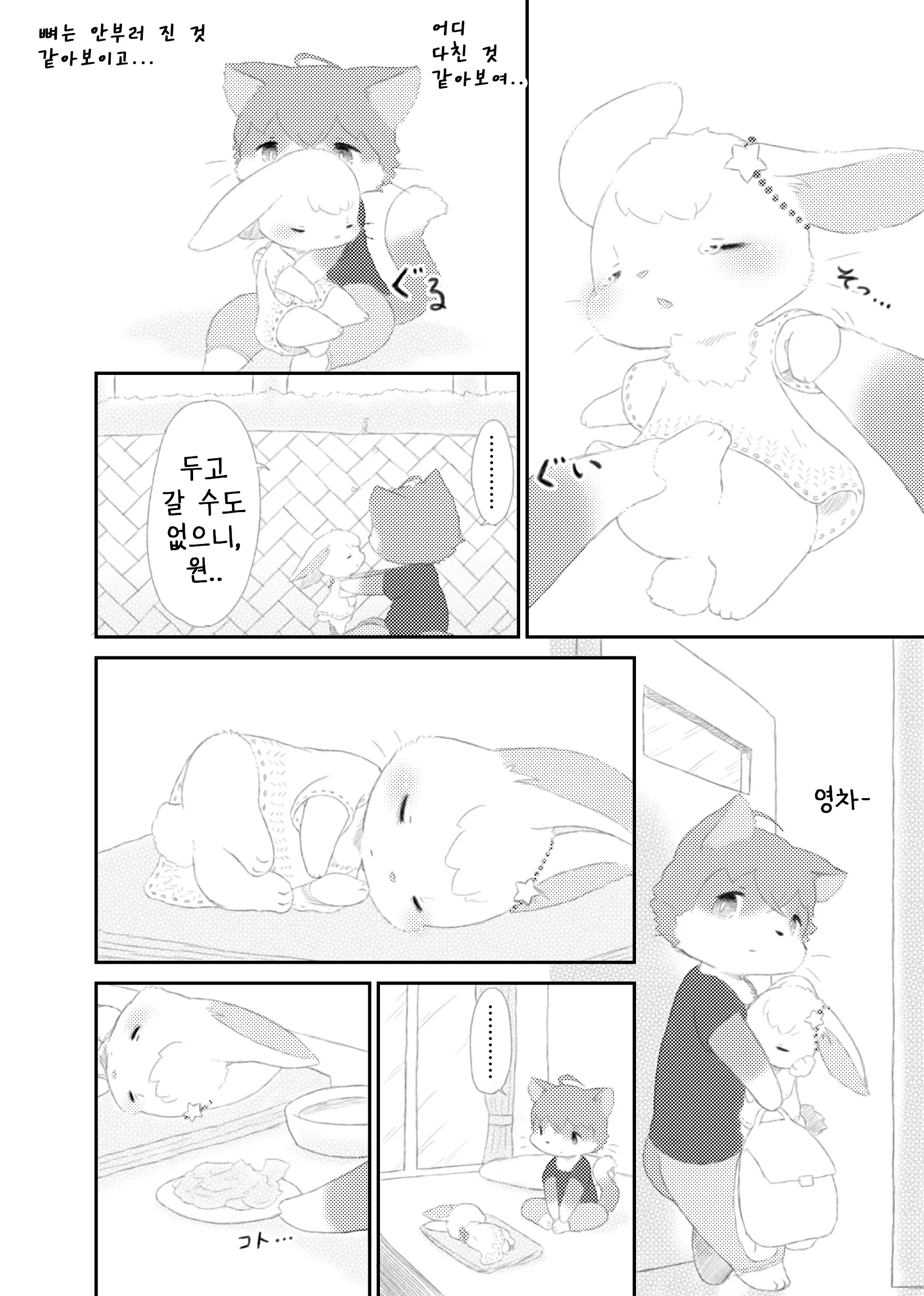 웹툰 이미지 7