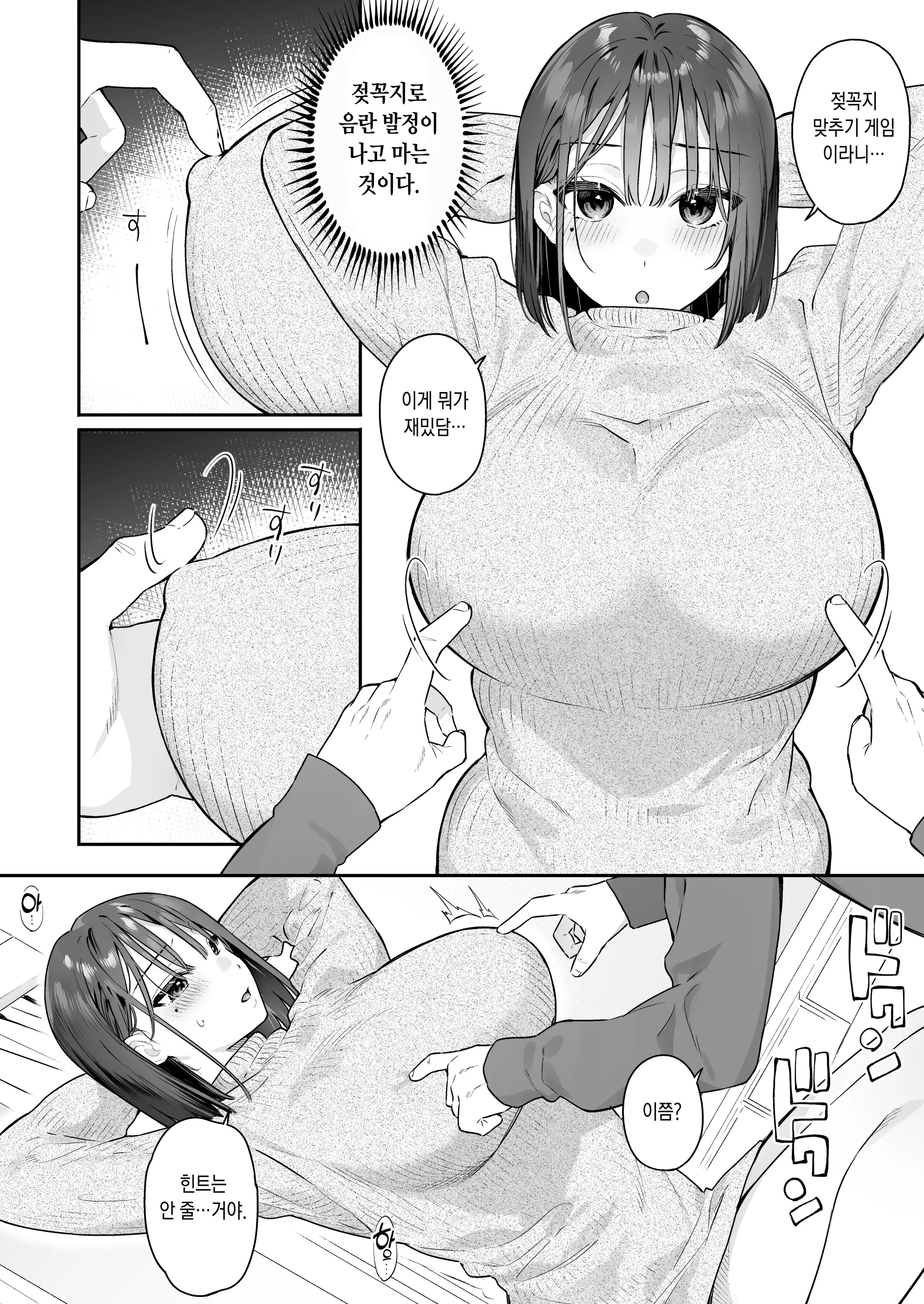 웹툰 이미지 3