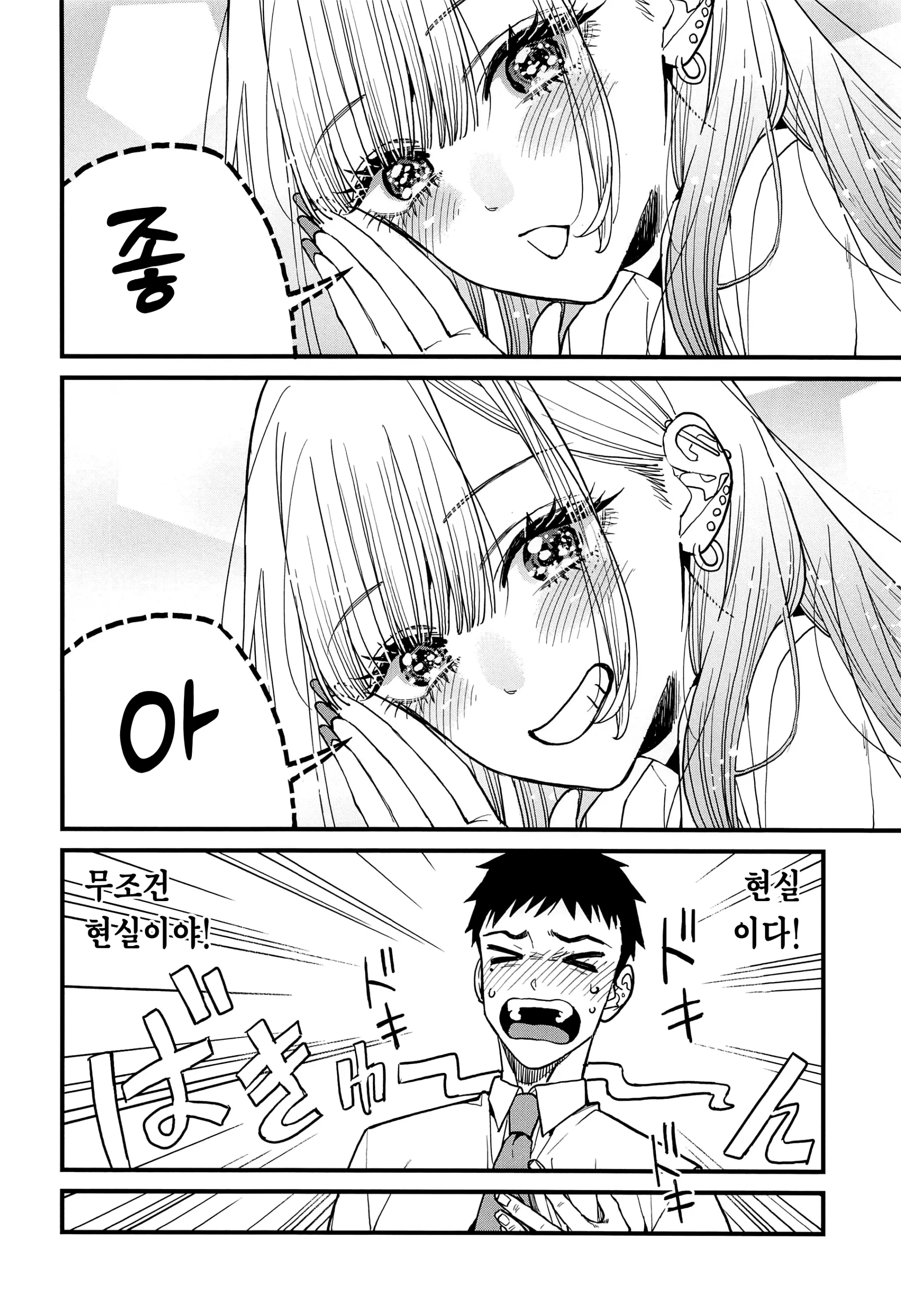 웹툰 이미지 7