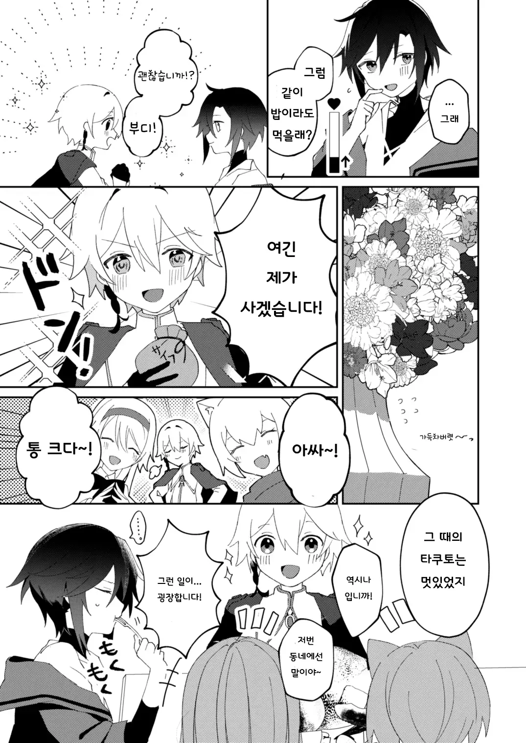 웹툰 이미지 13