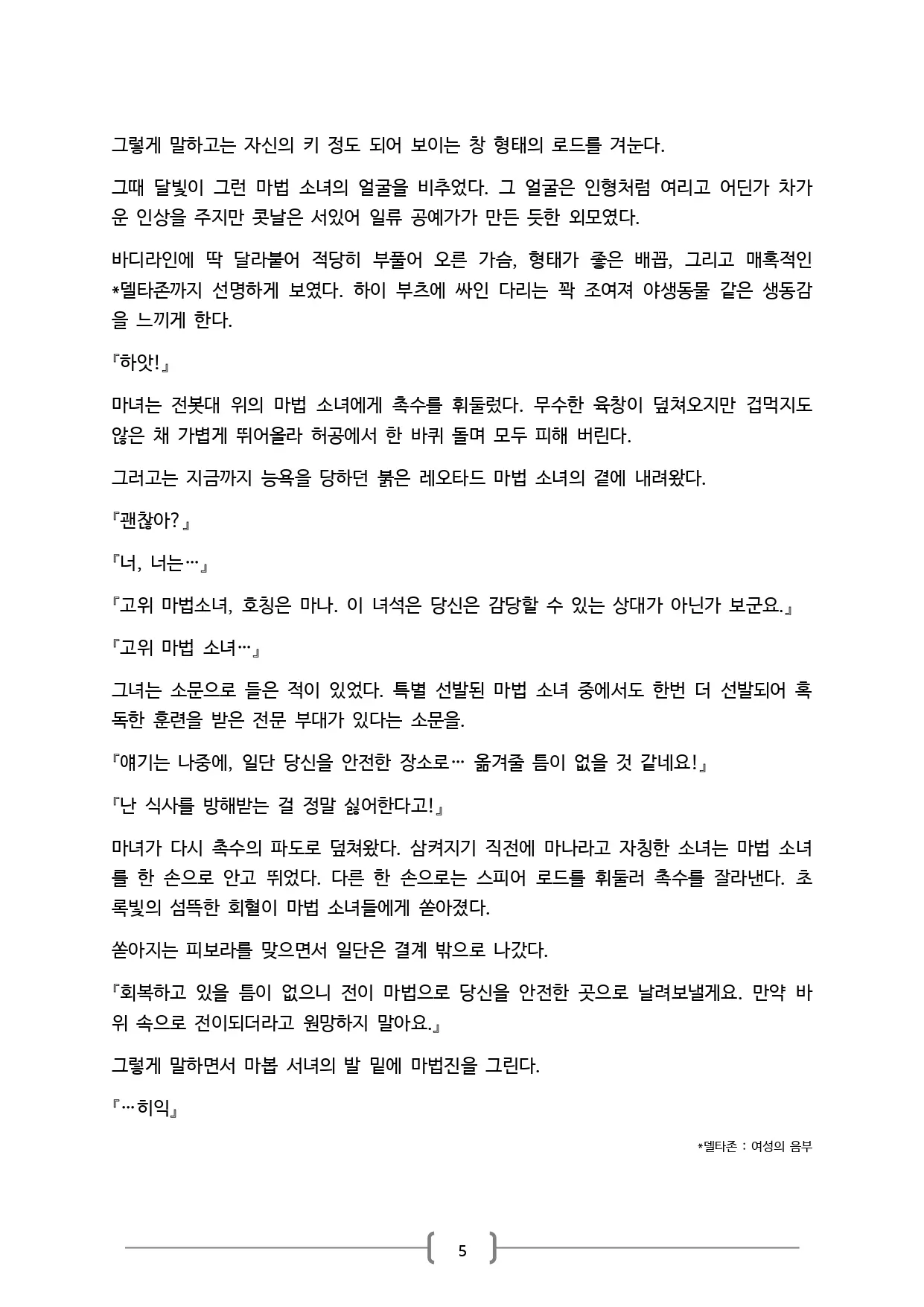 웹툰 이미지 4